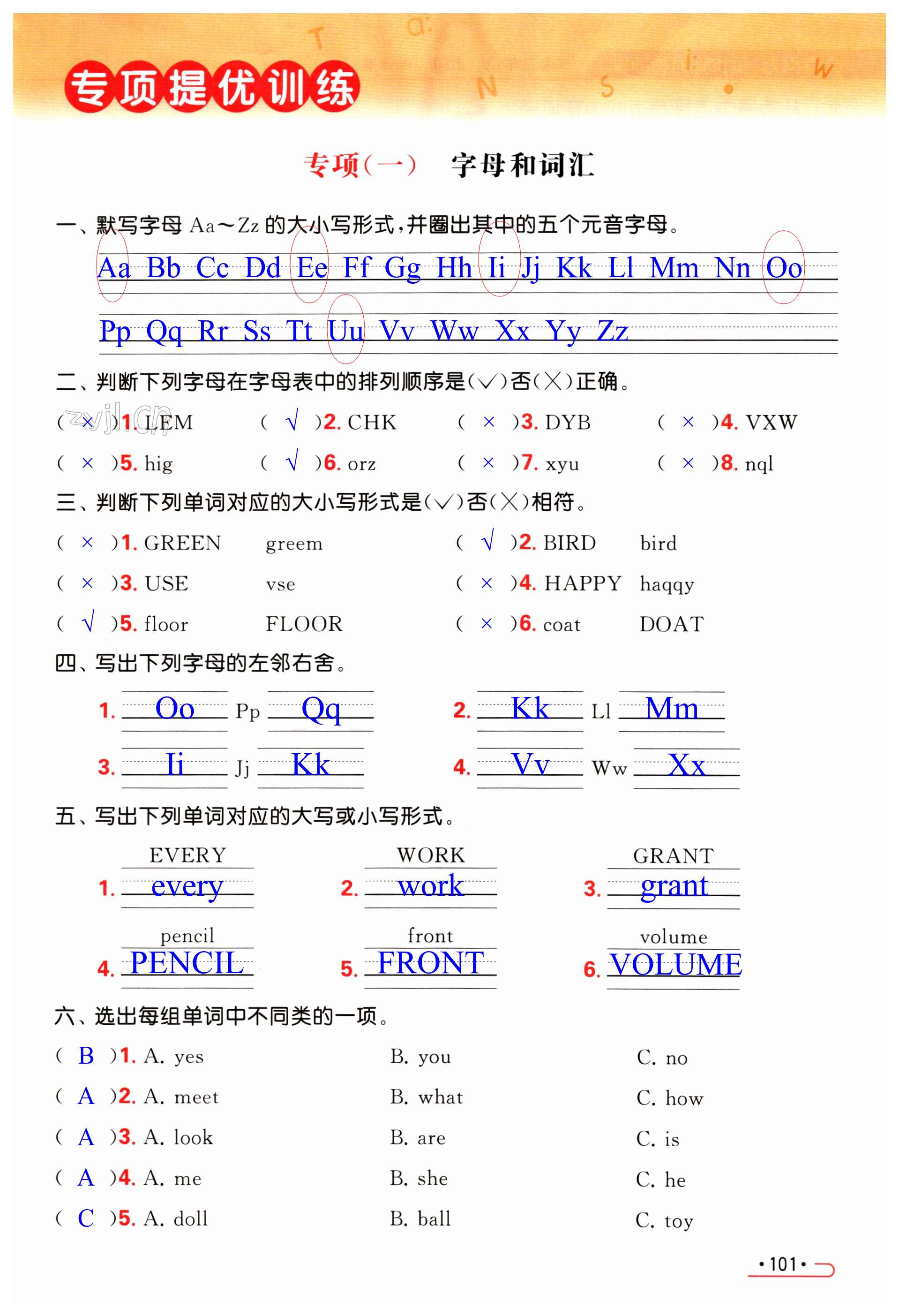 第101页