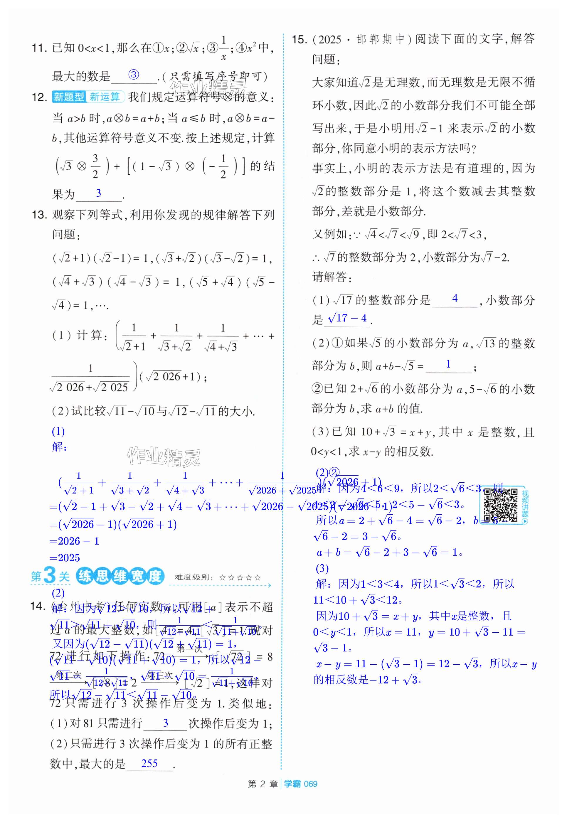 第69页