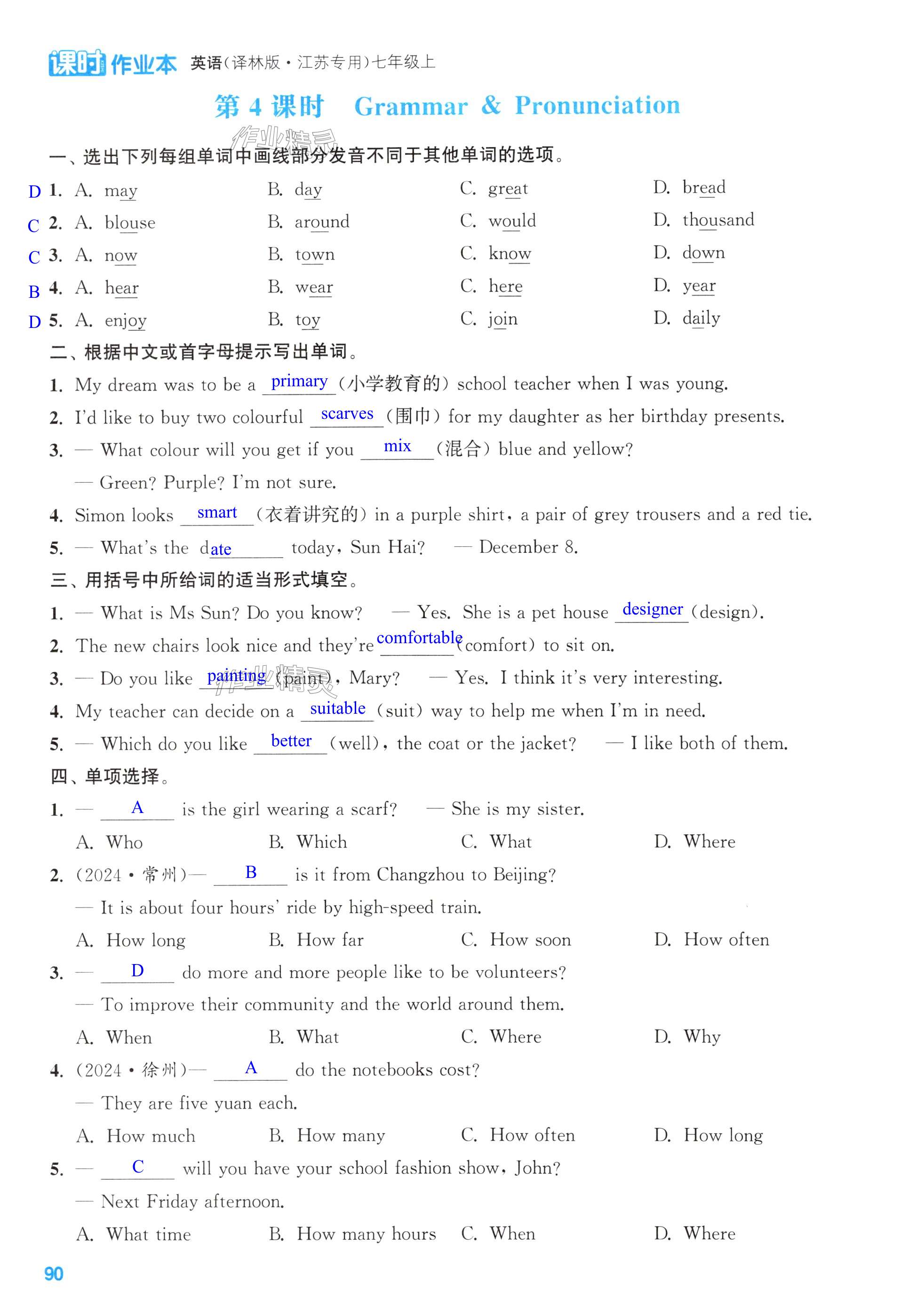 第90页