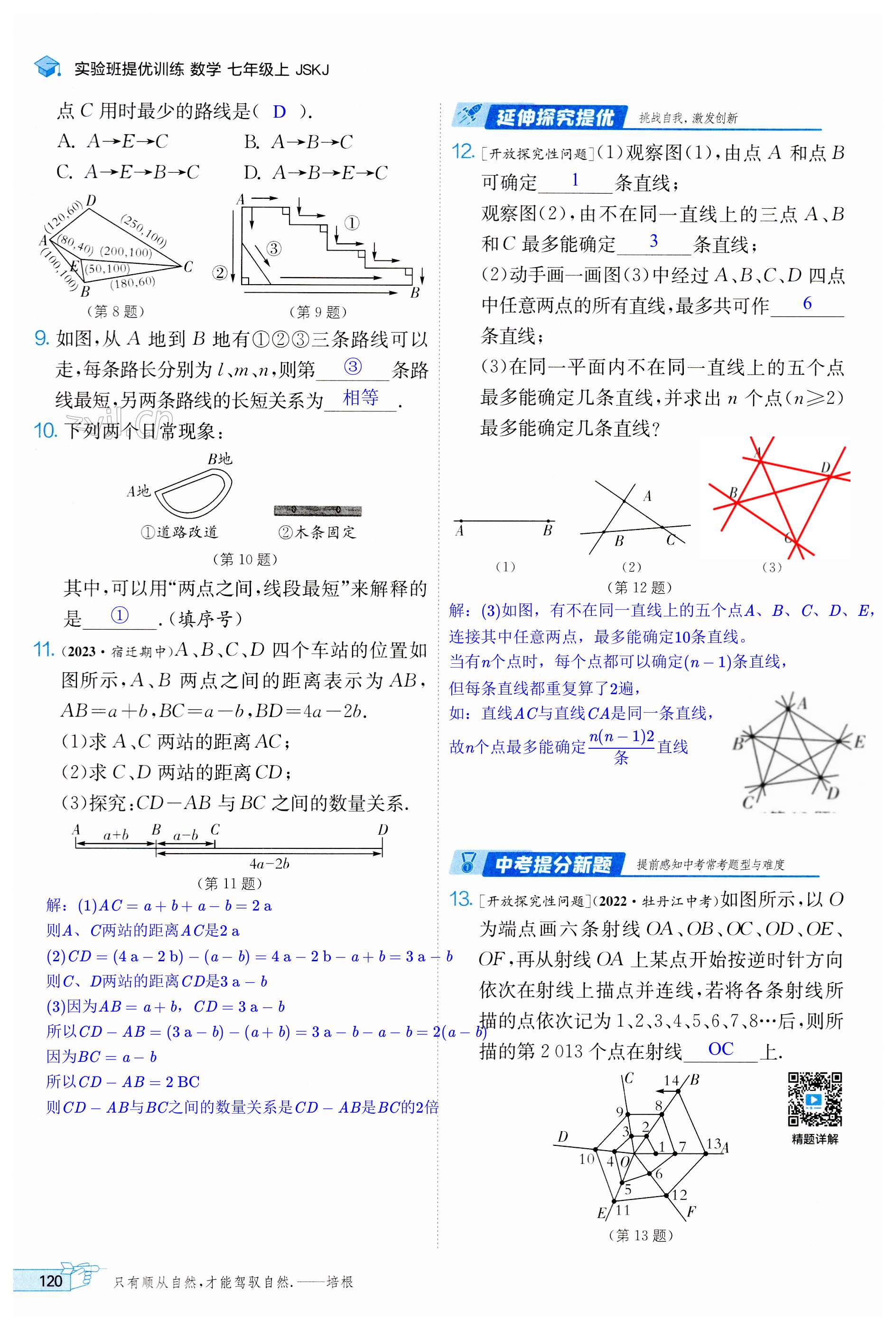 第120页