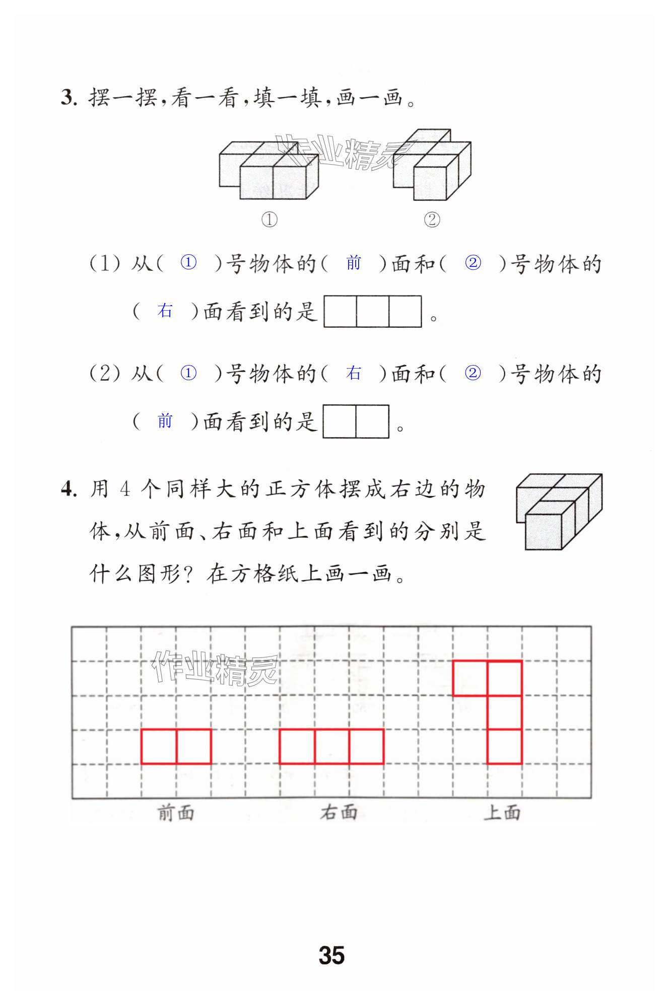 第35页