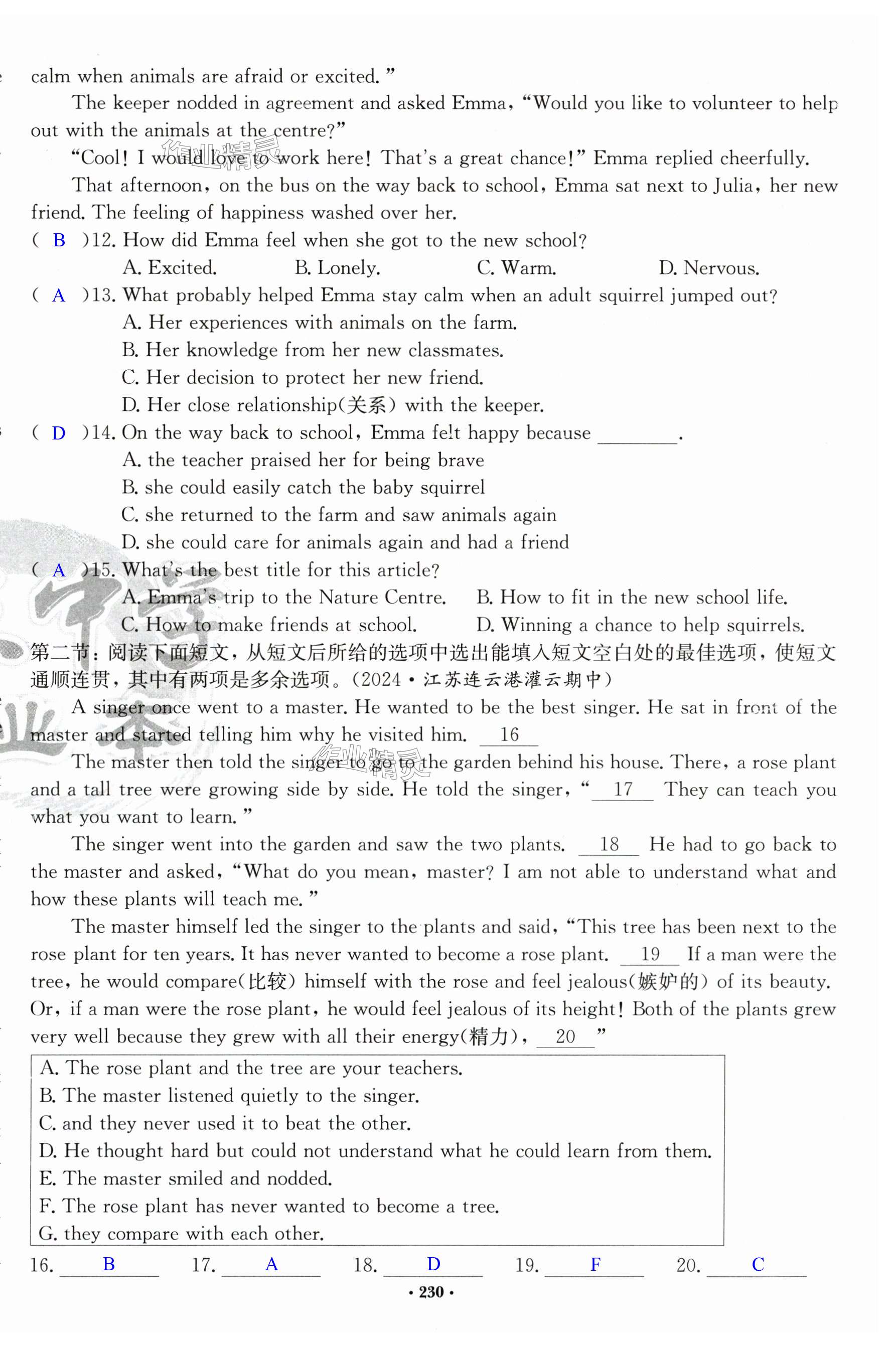 第230页