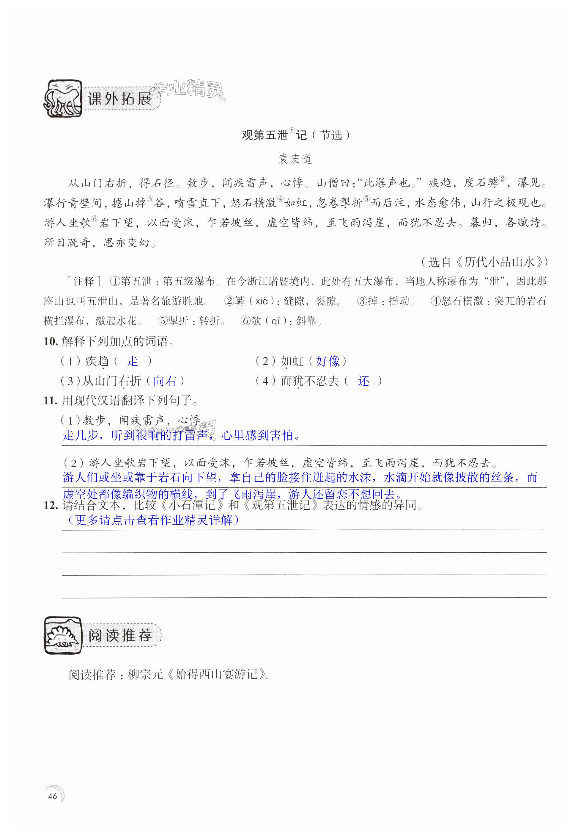第46页