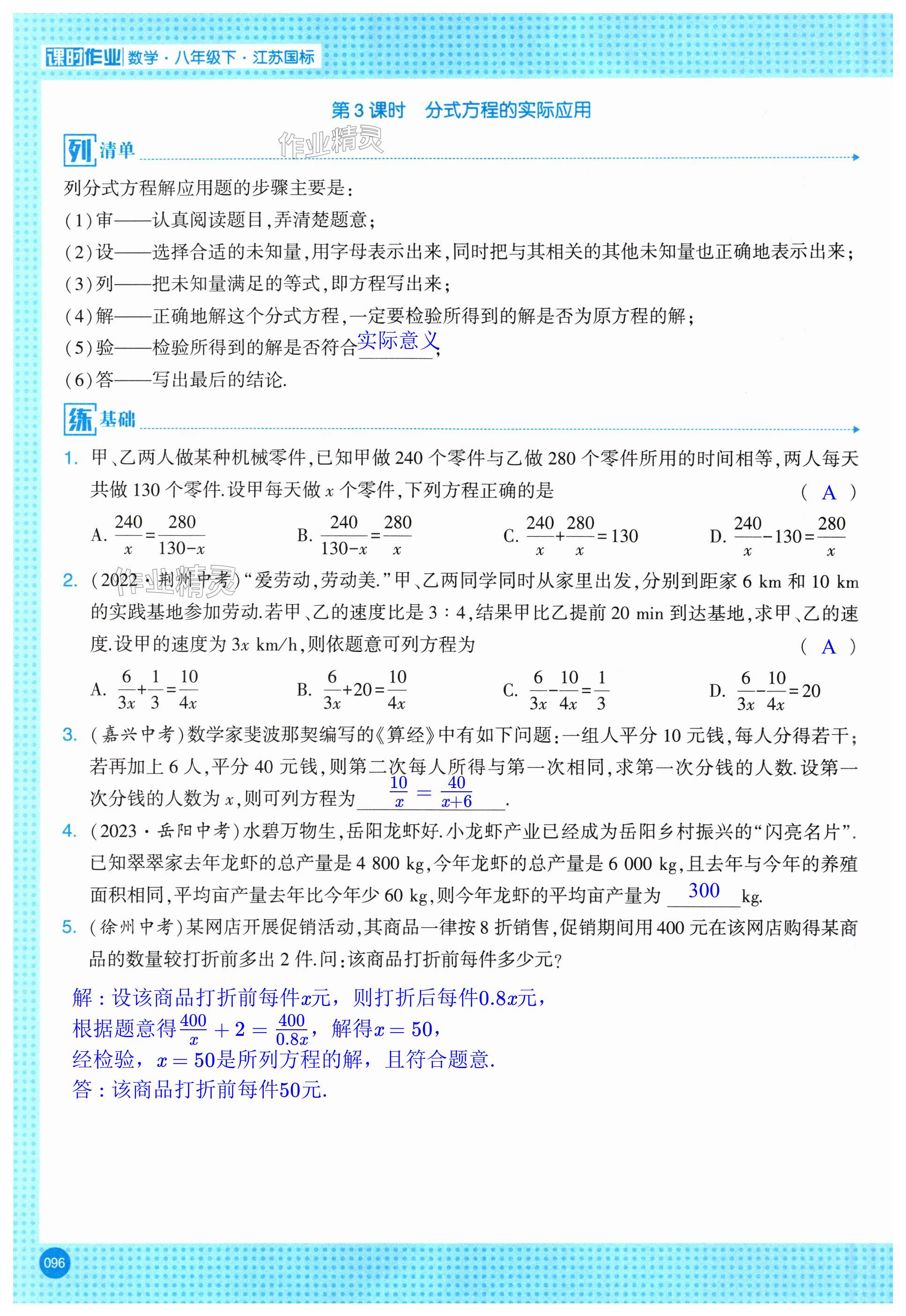 第96页