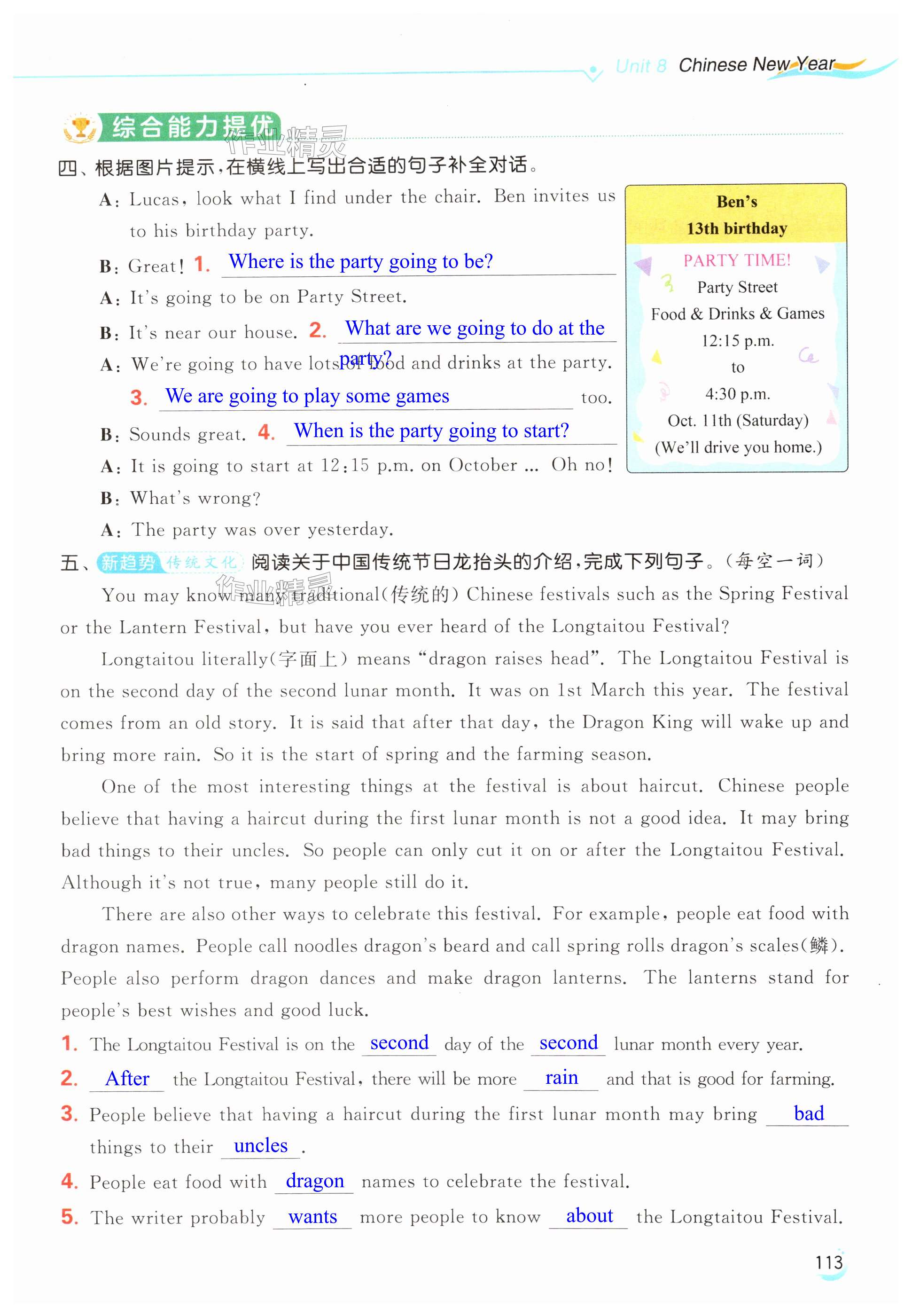 第113页