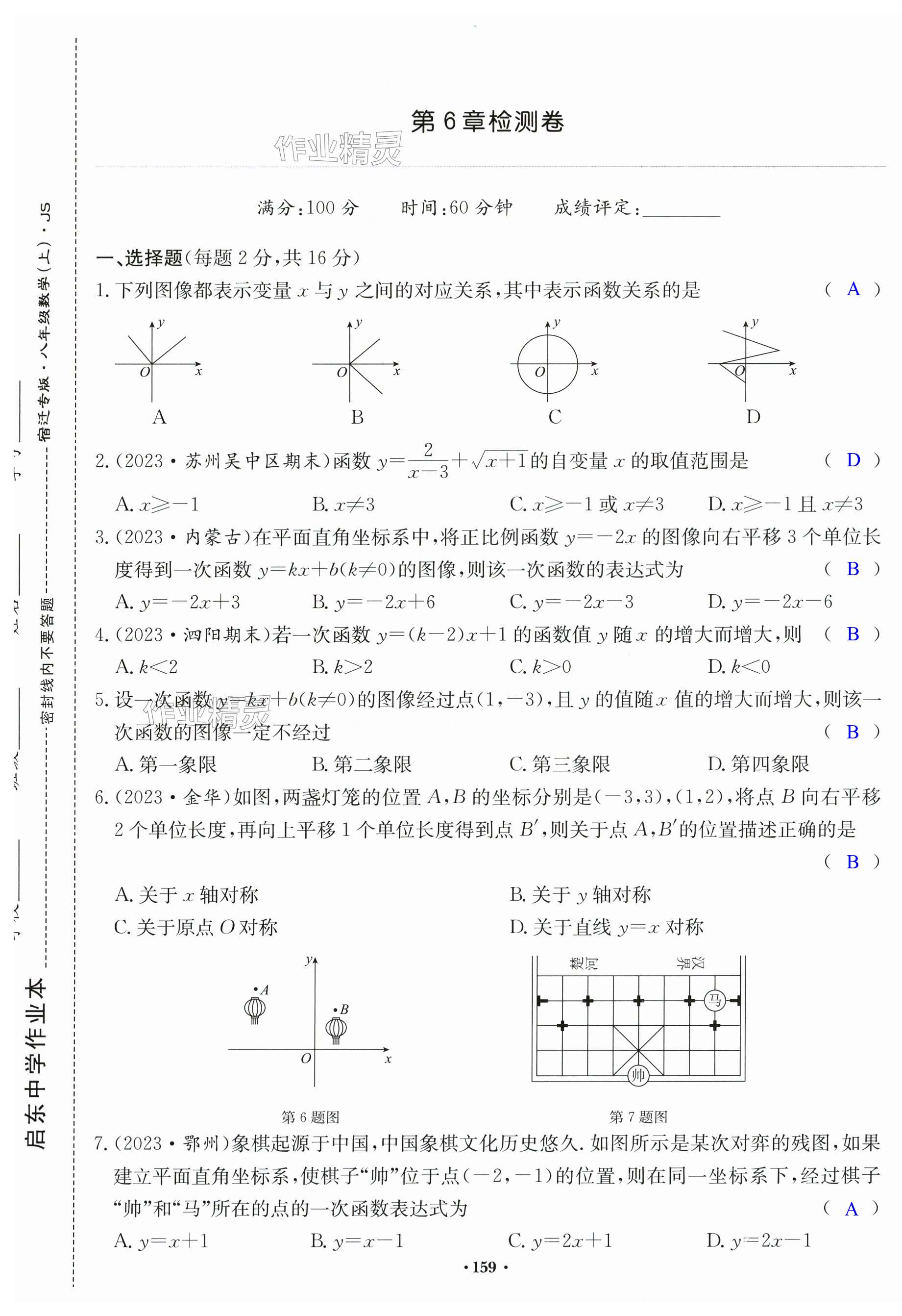 第159页