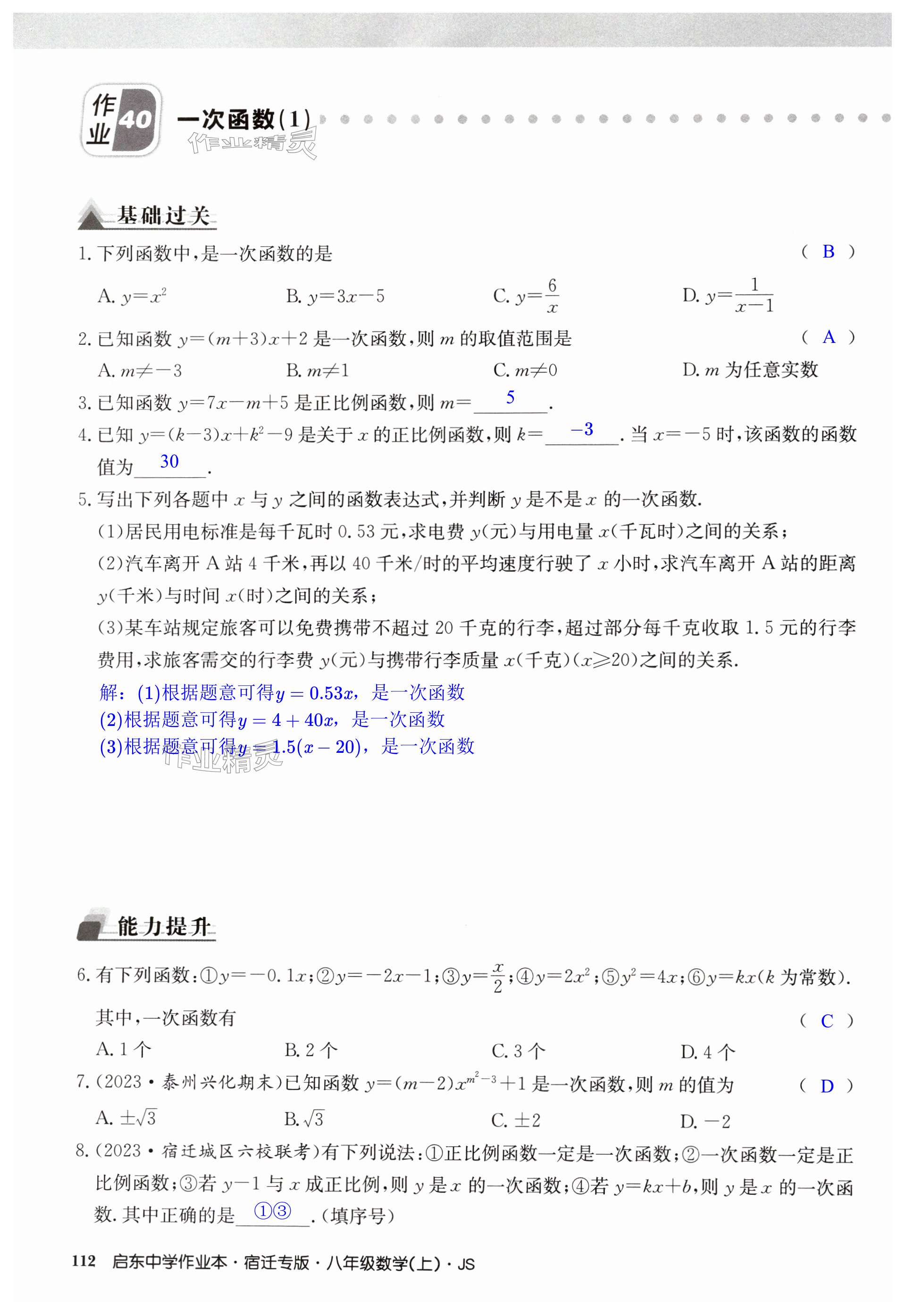 第112页
