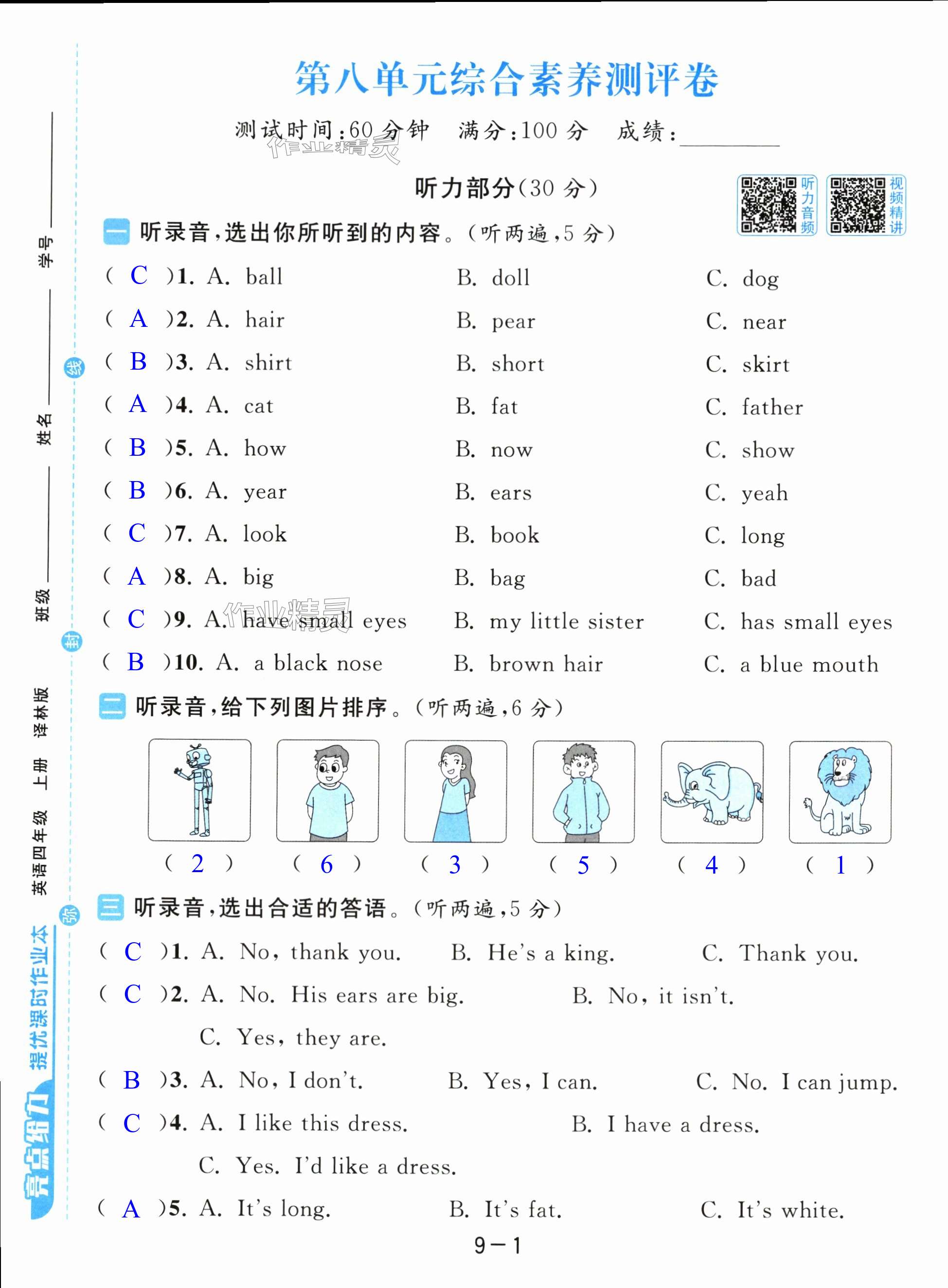 第49页