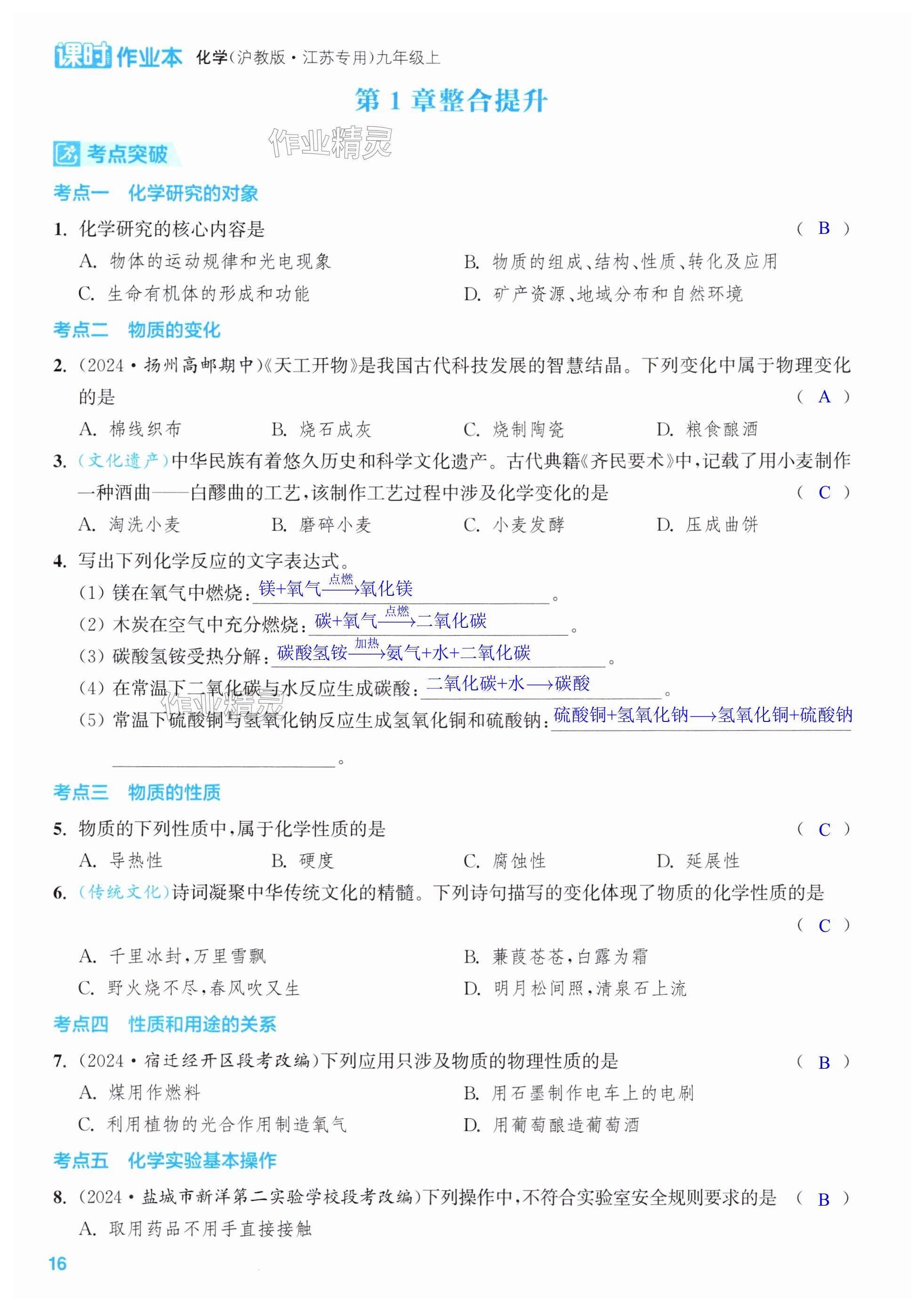 第16页
