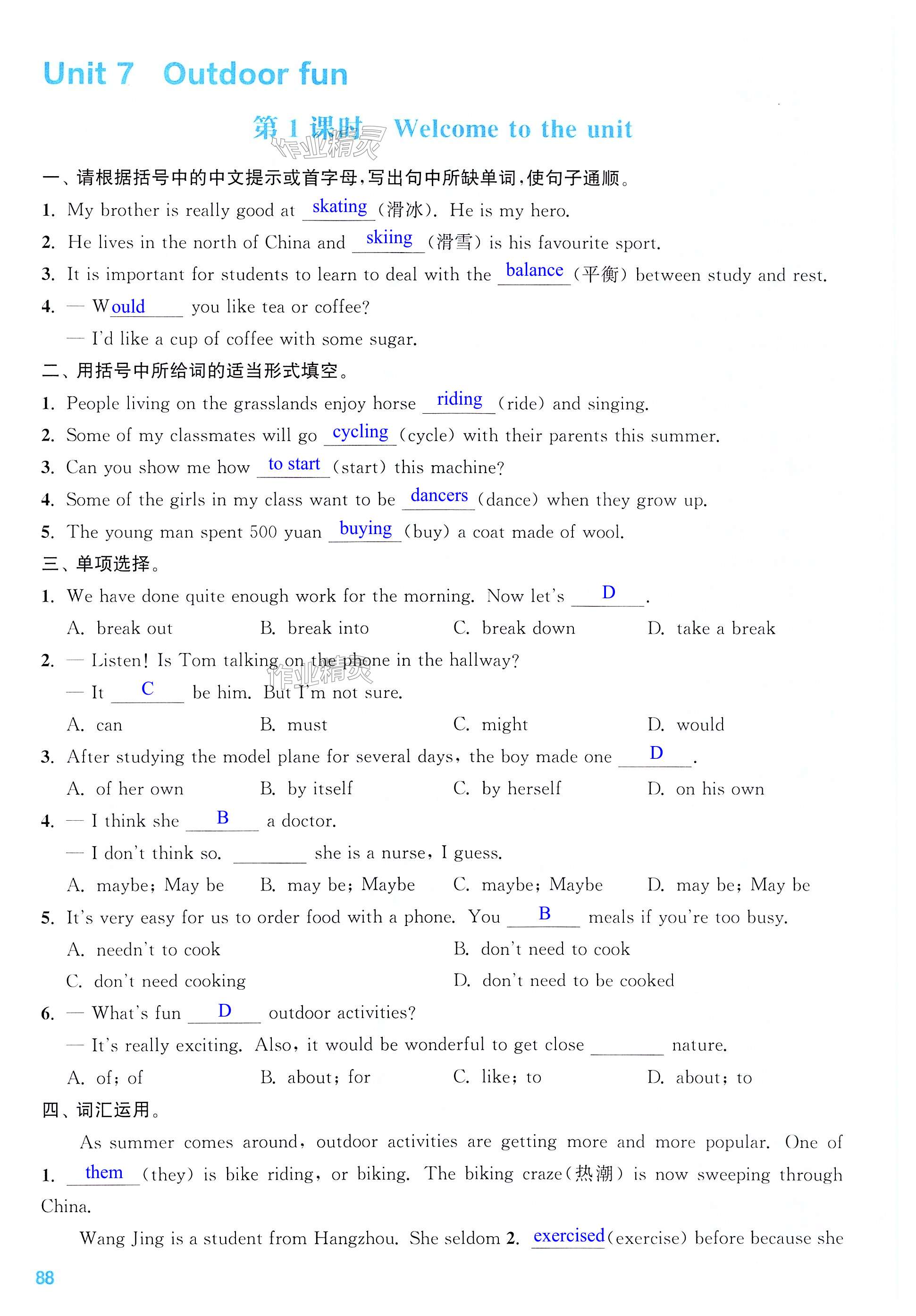 第88页