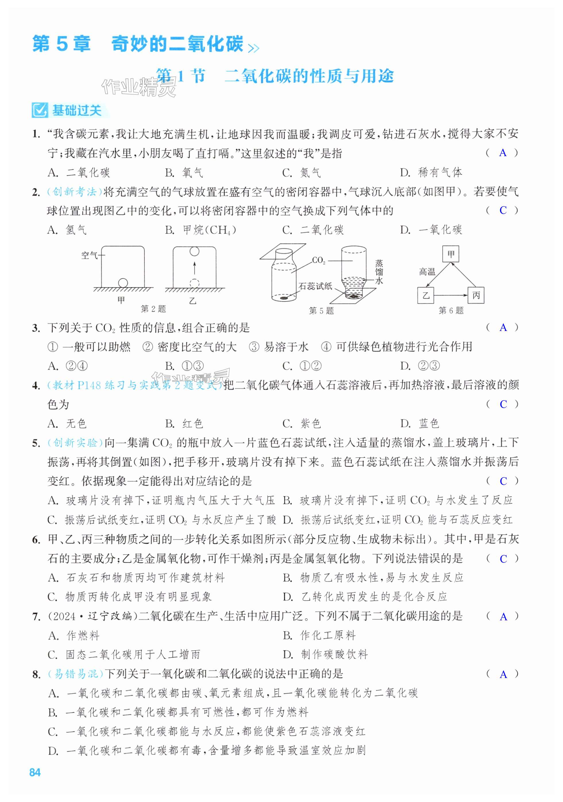 第84页