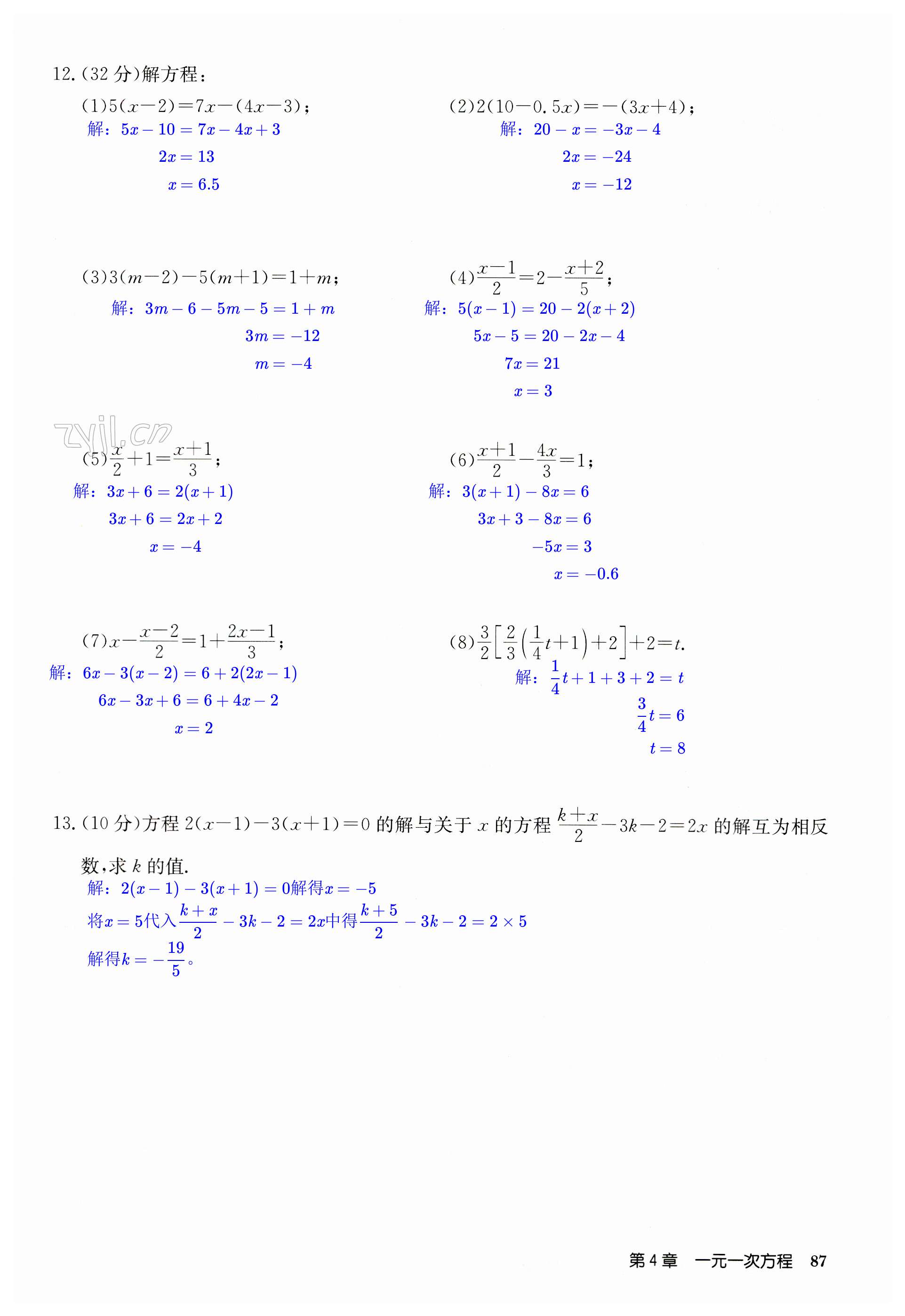 第87页