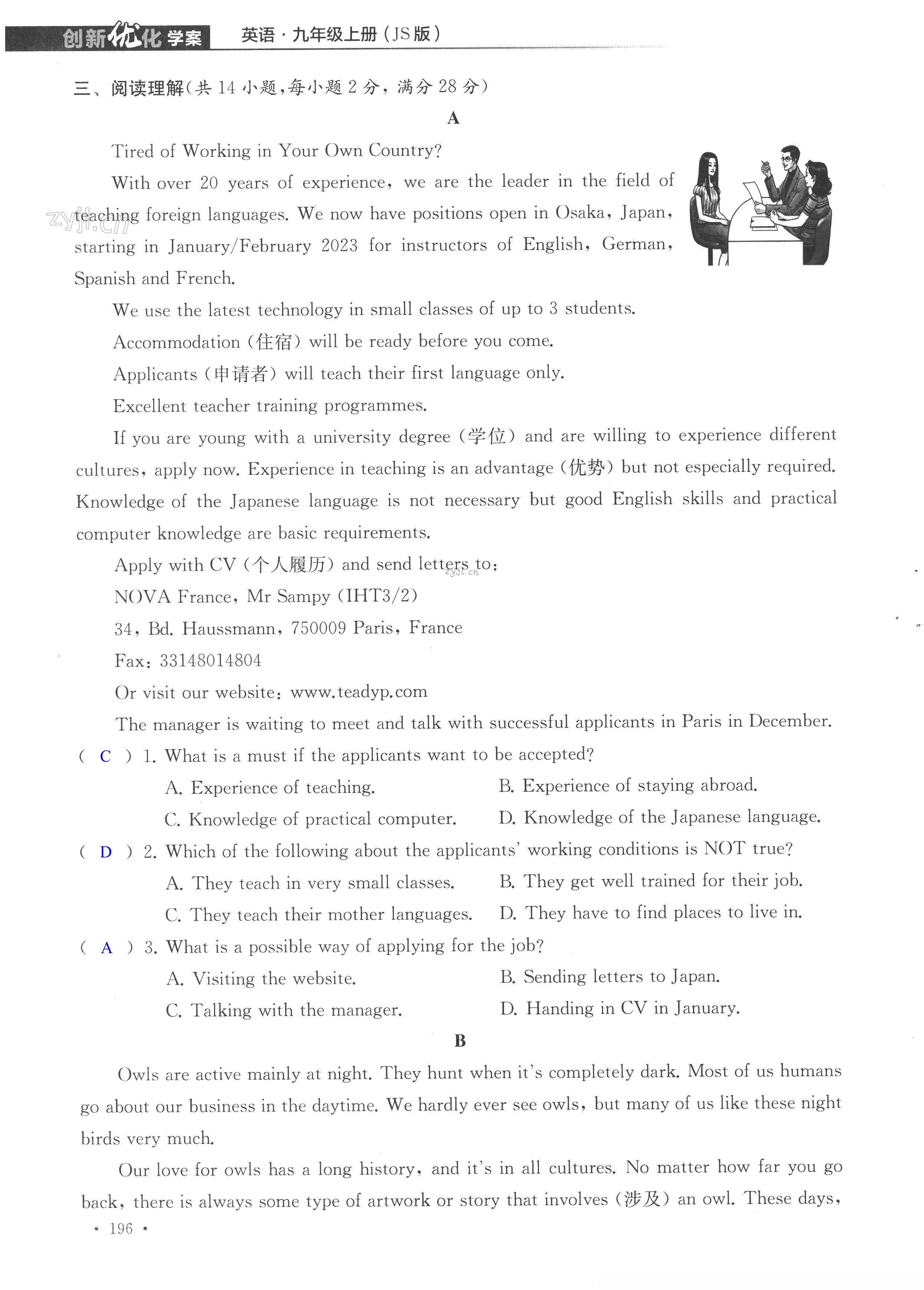 期中测试B卷 - 第196页