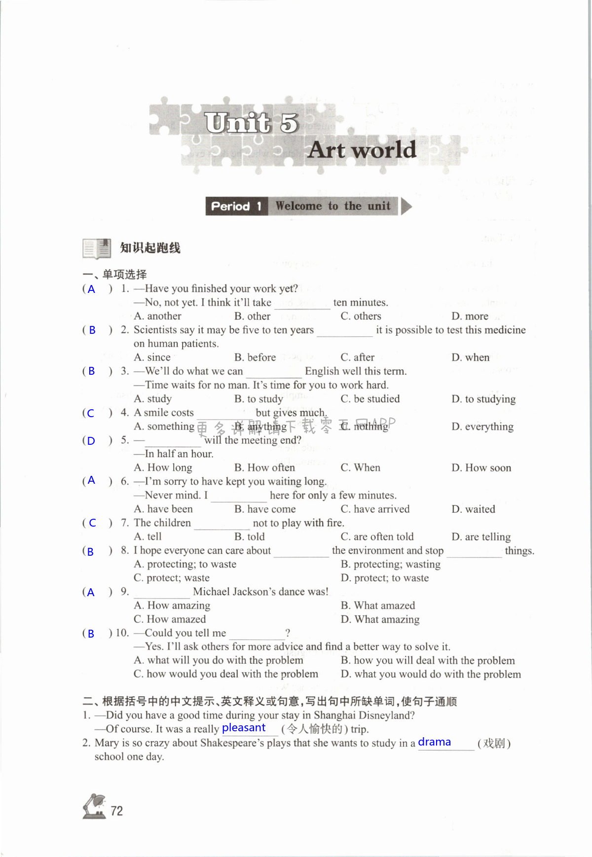 Unit 5  Art world - 第72页