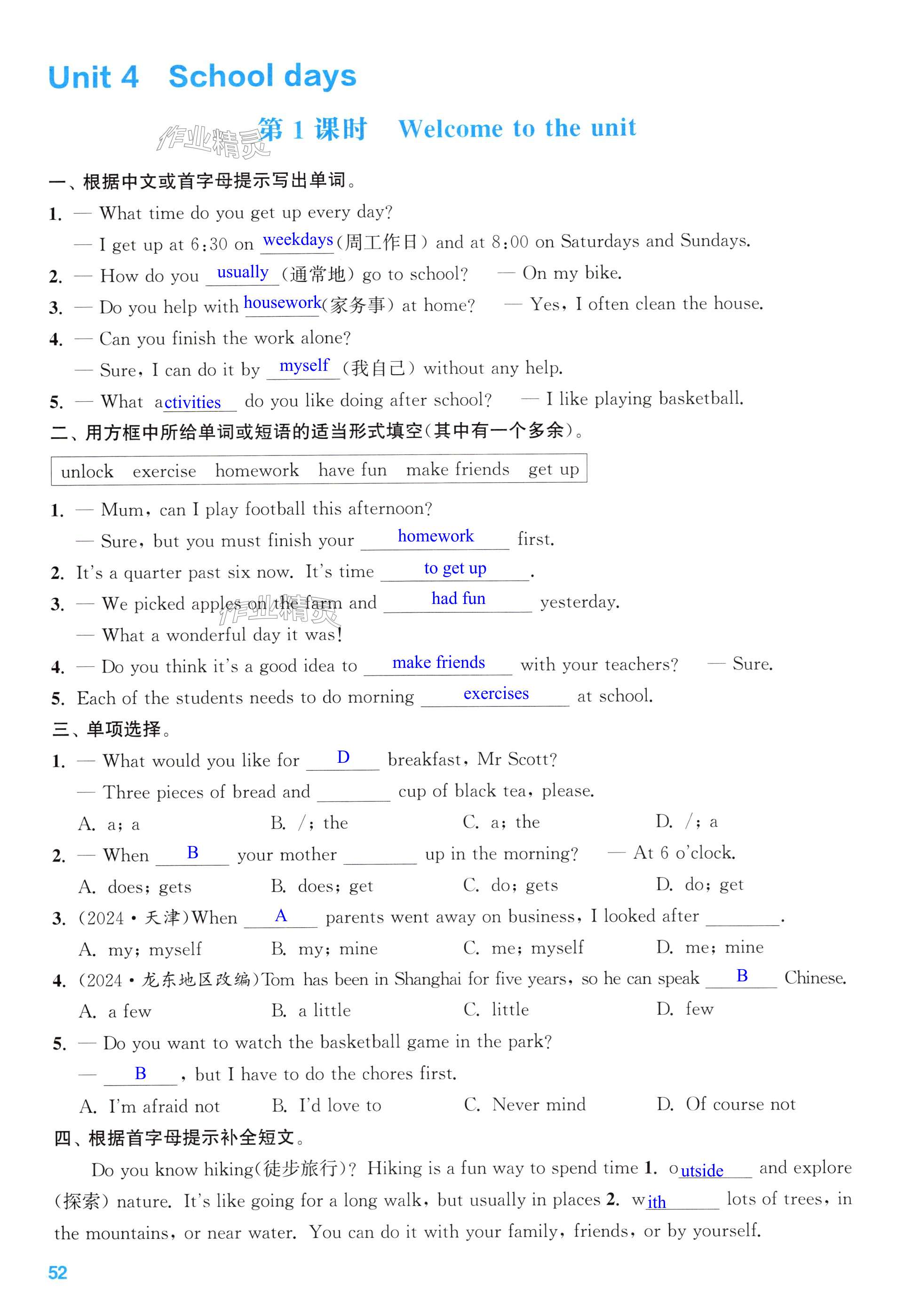 第52页