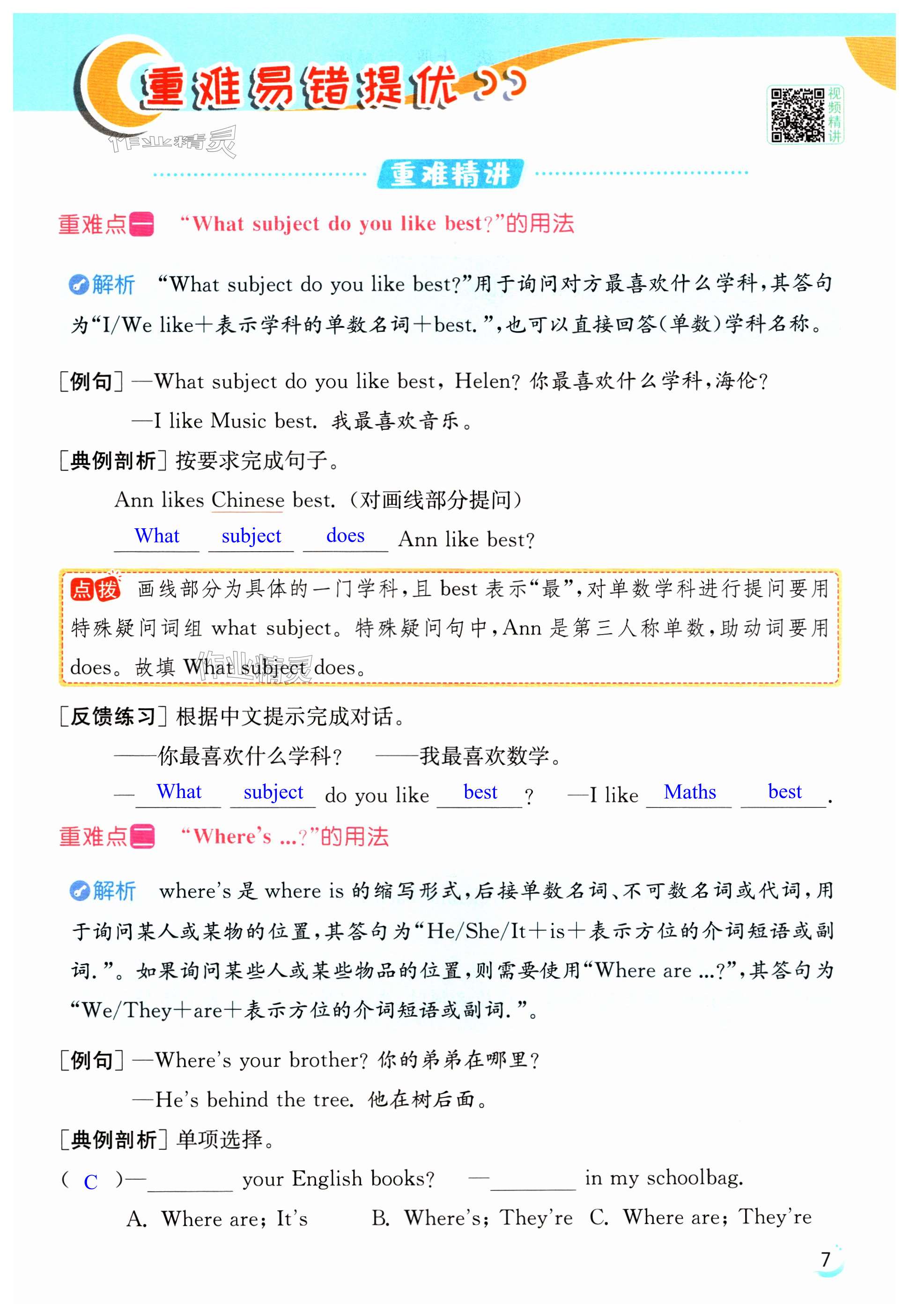 第7页