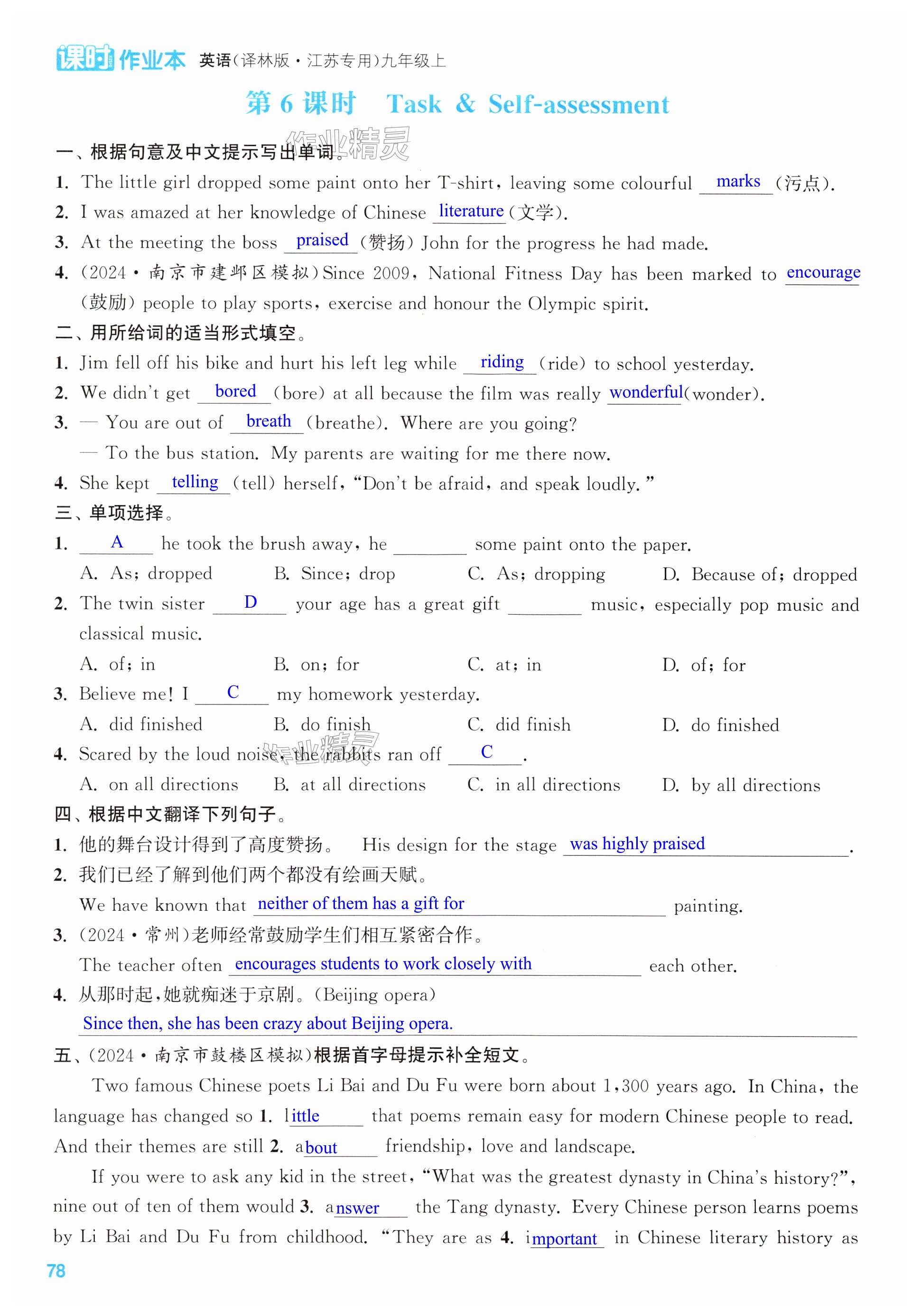 第78页