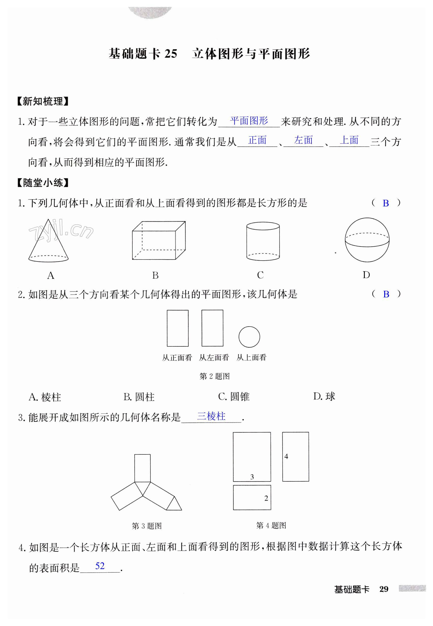 第29页