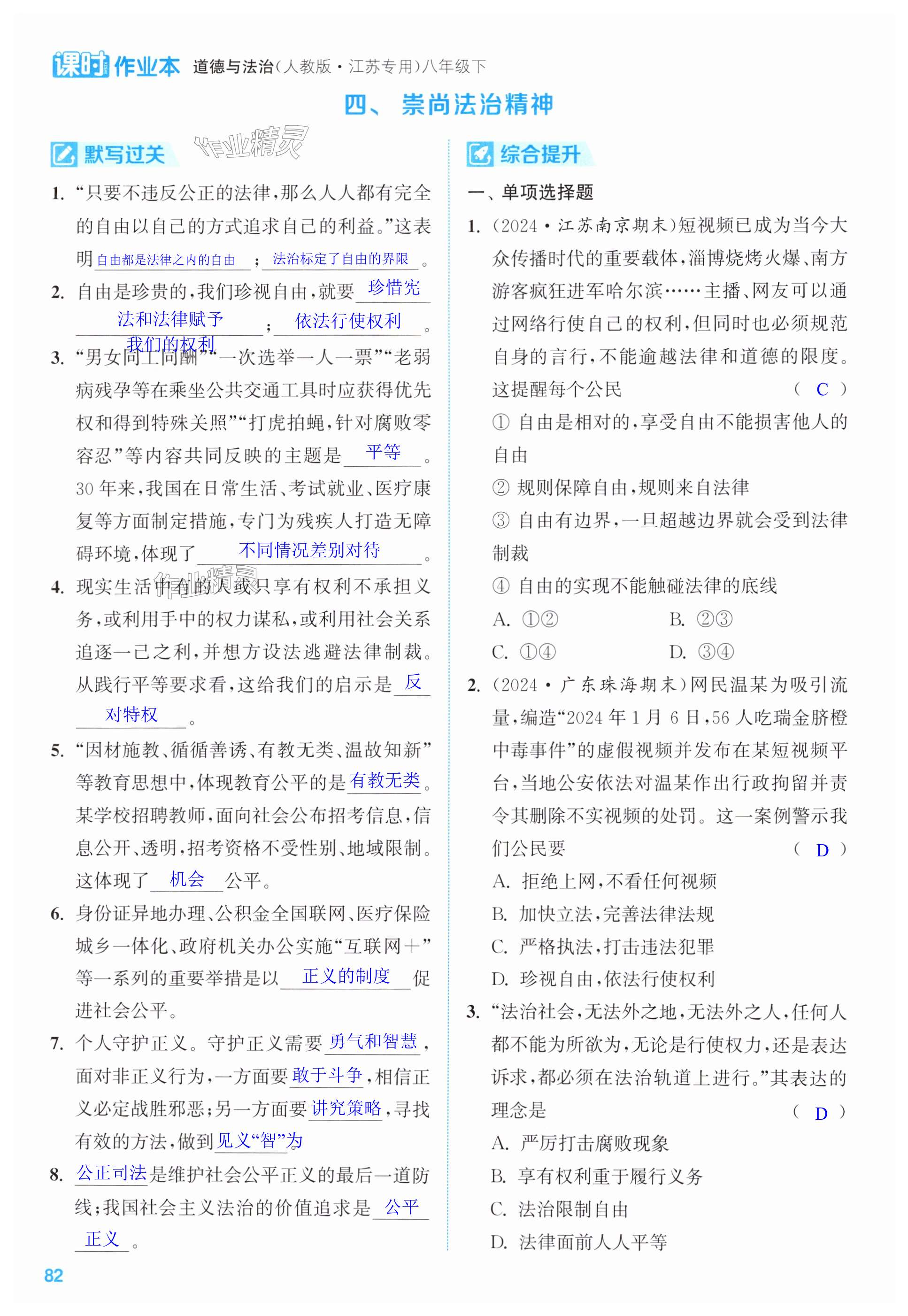 第82页