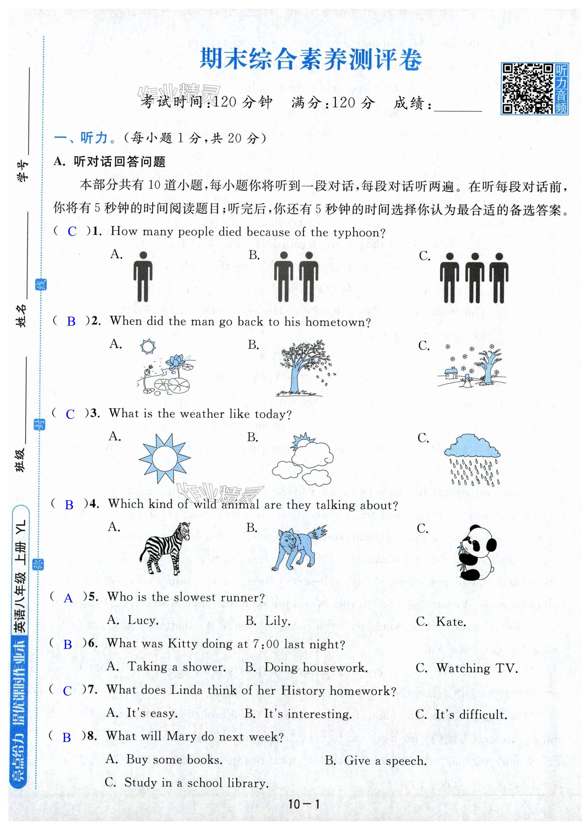 第61页
