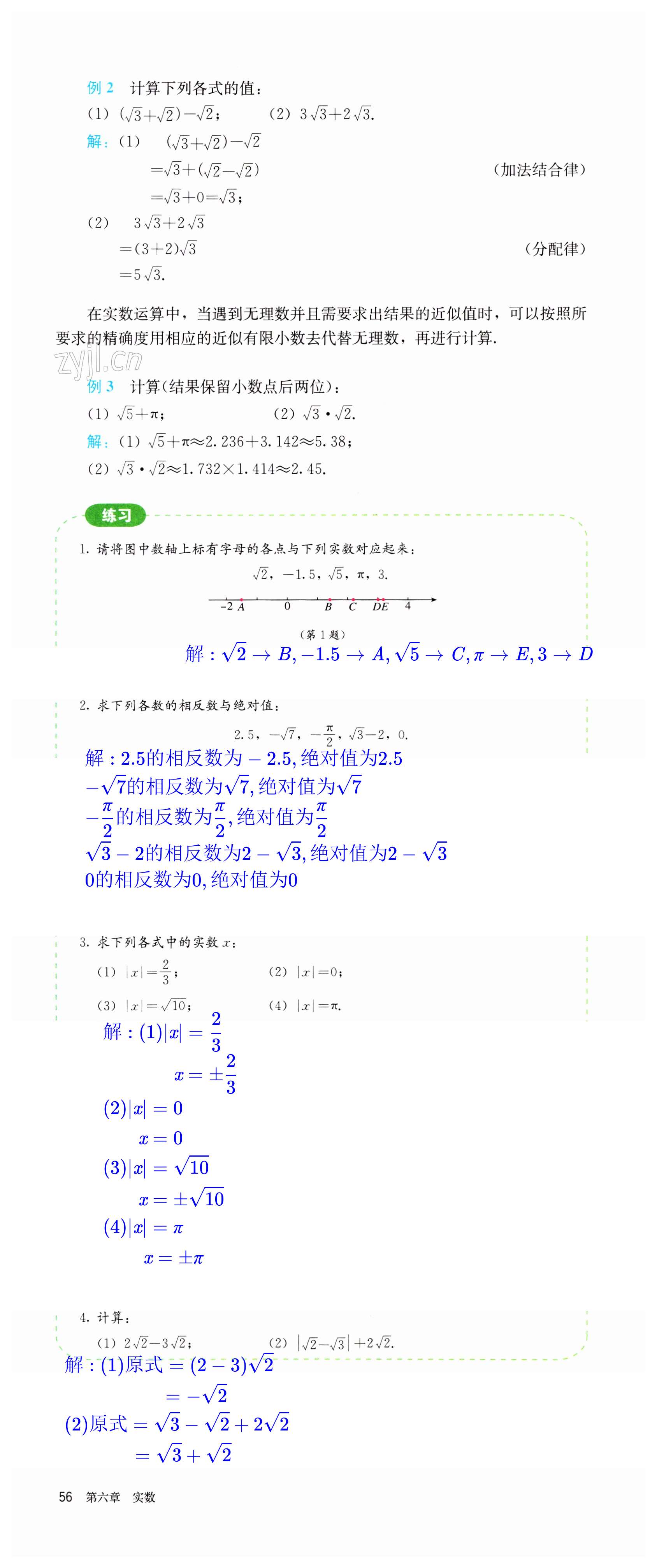 第56页