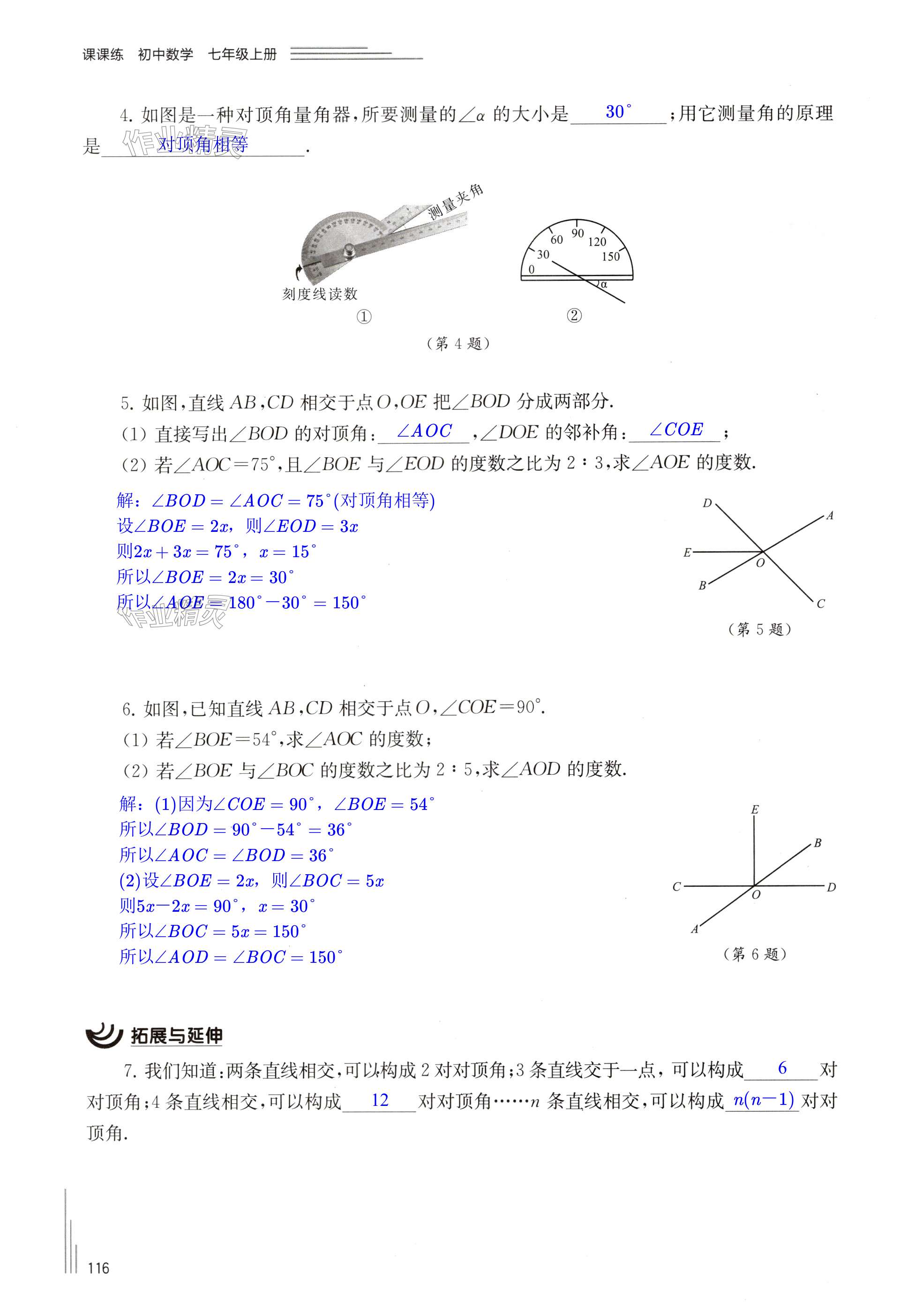 第116页