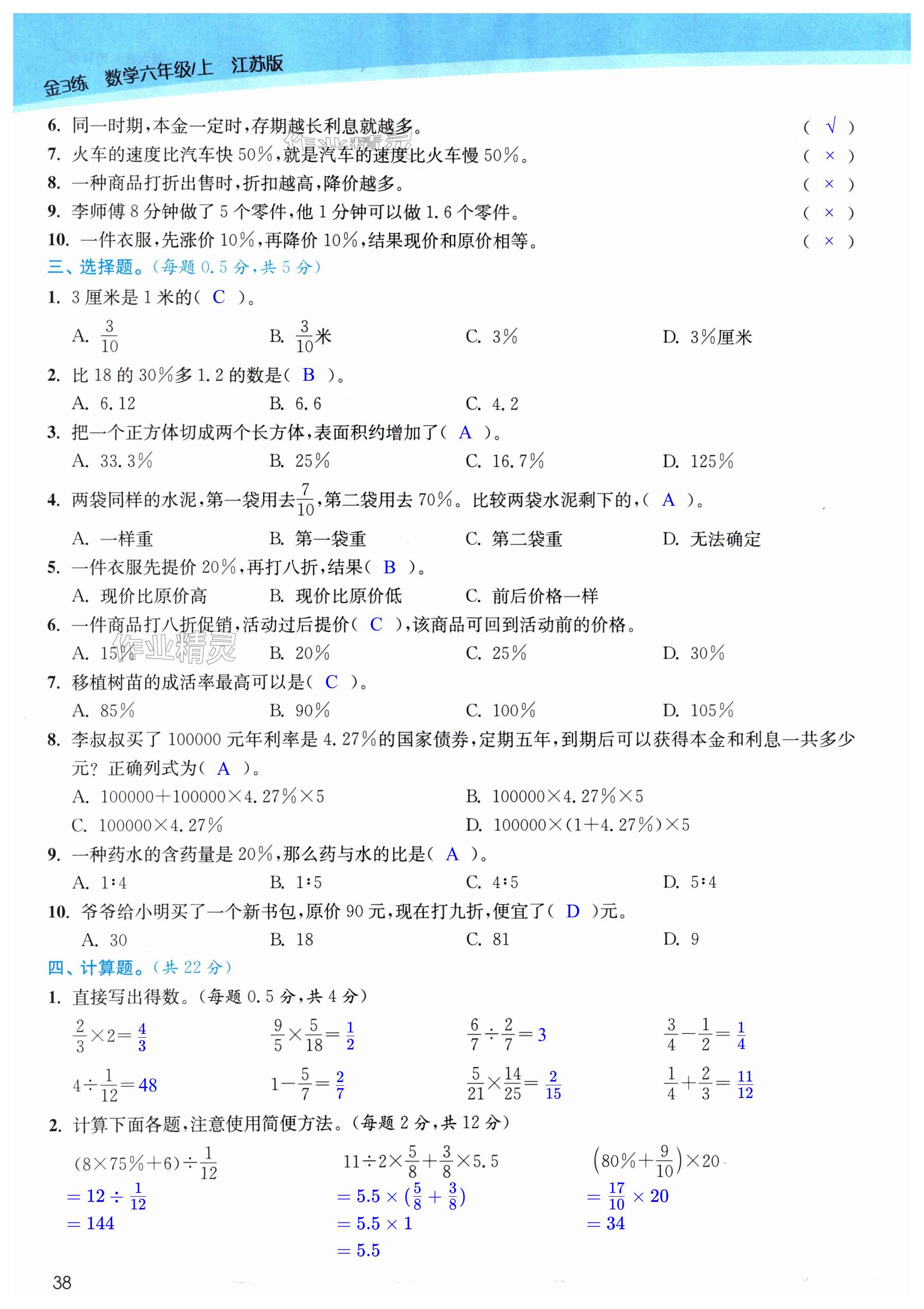 第38页