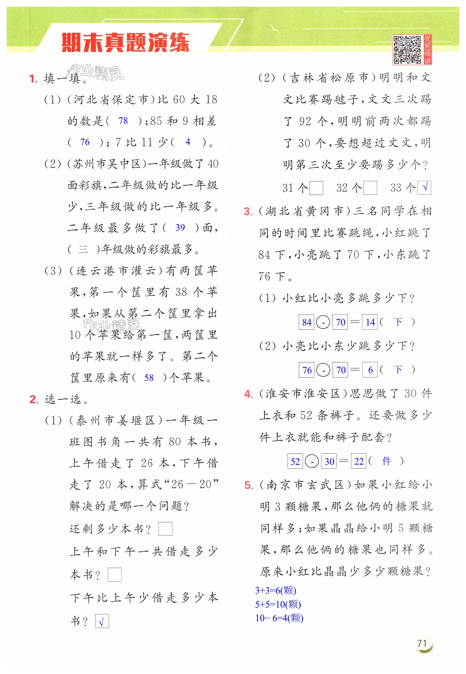 第71页