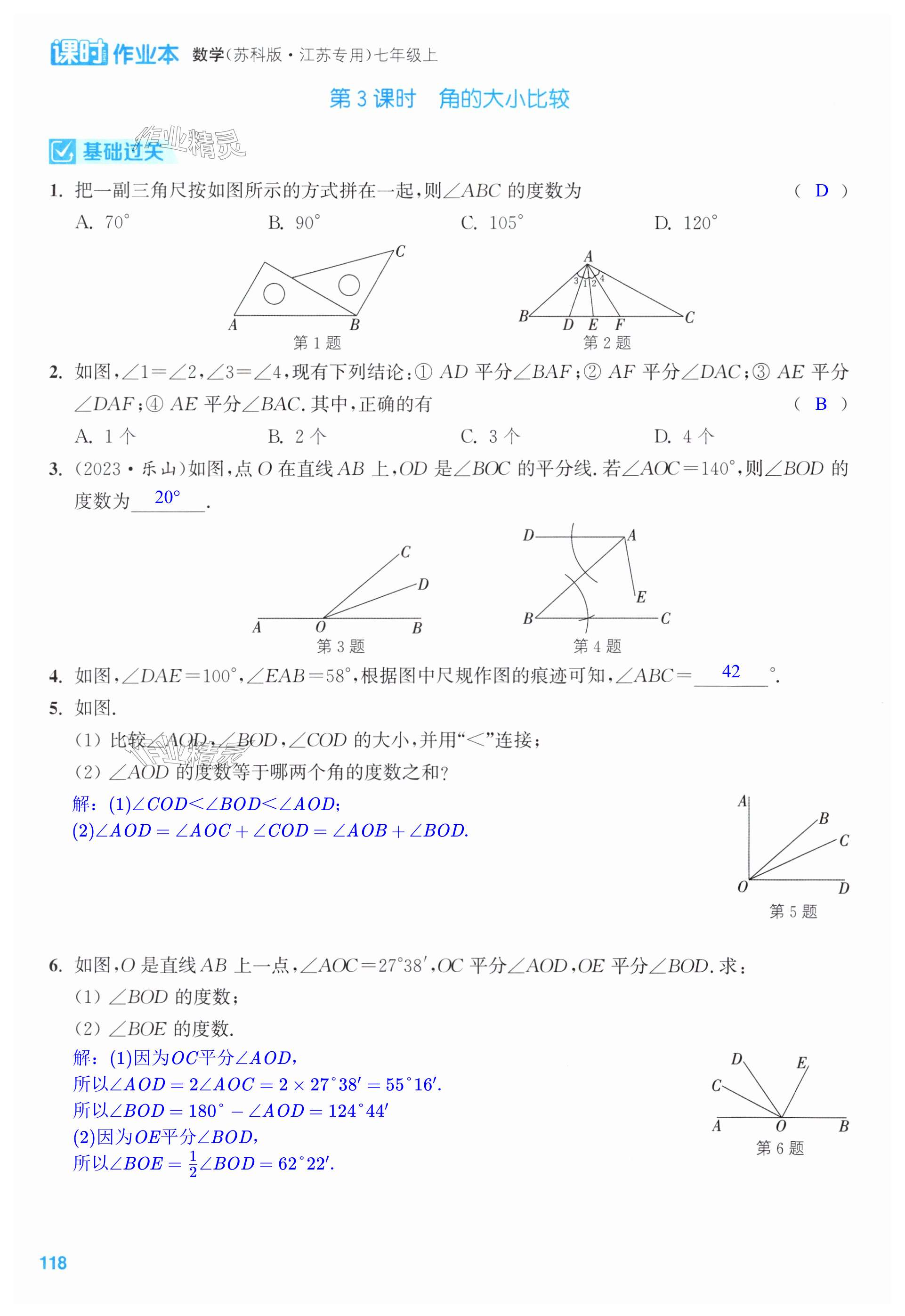 第118页