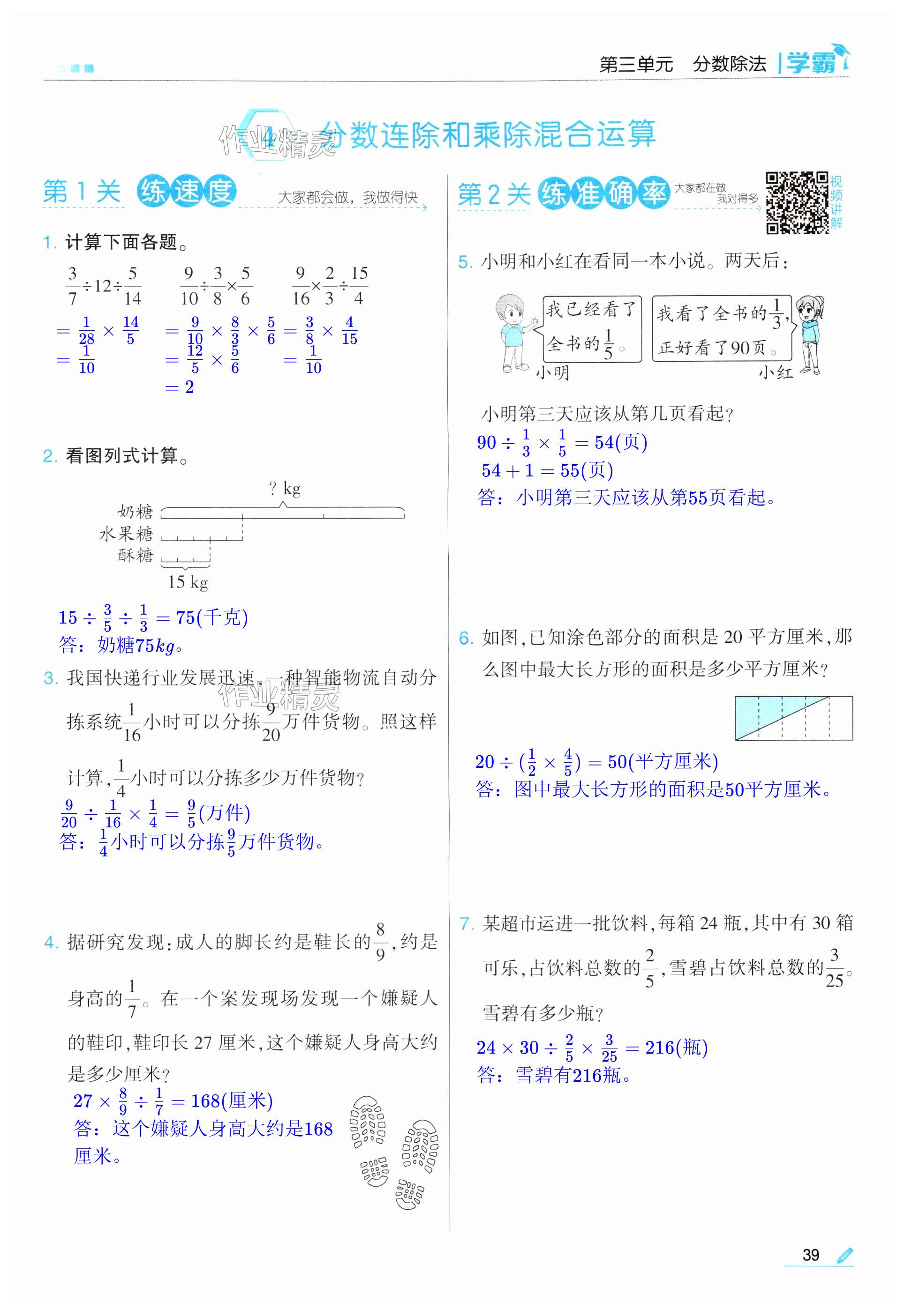 第39页