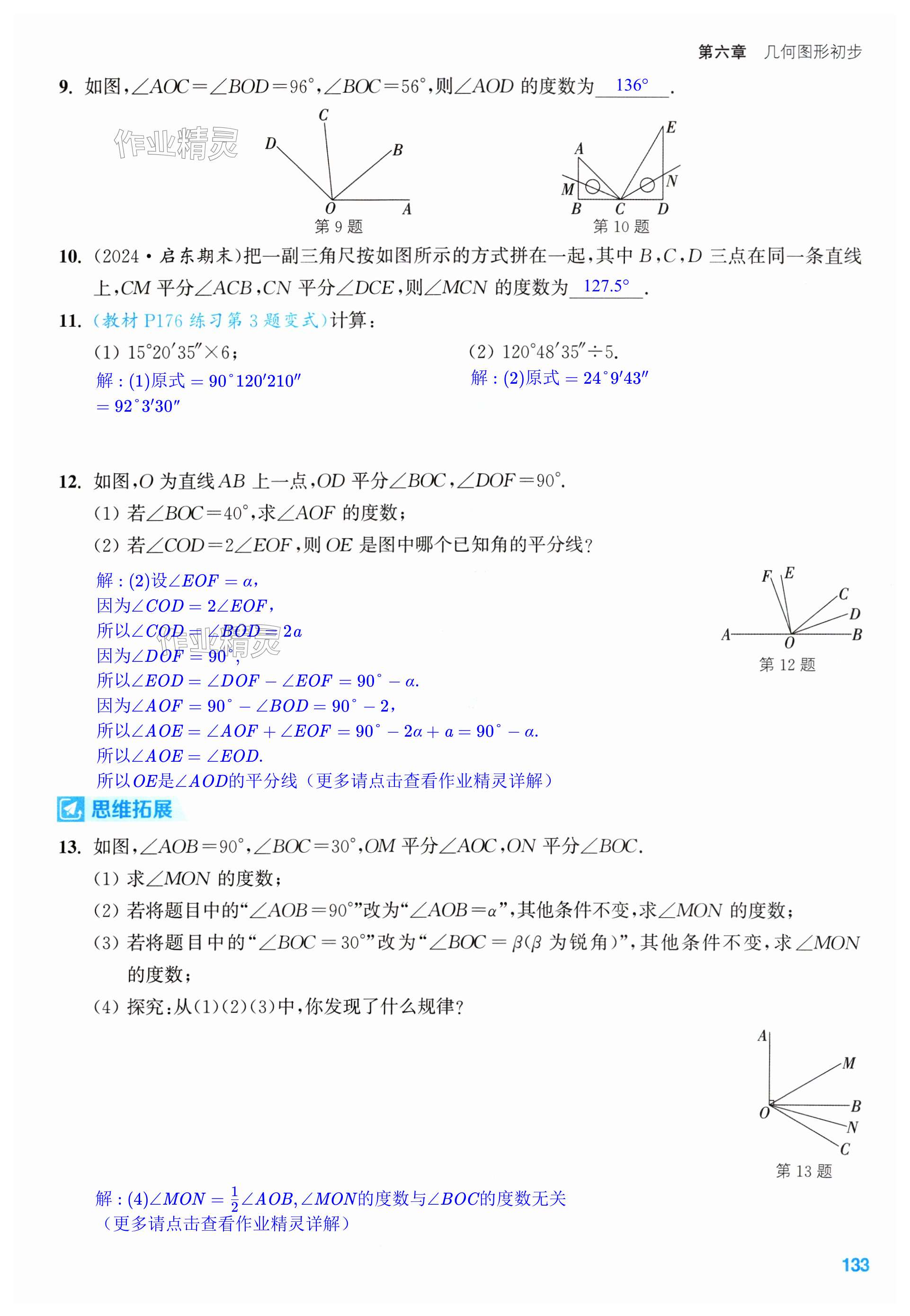 第133页