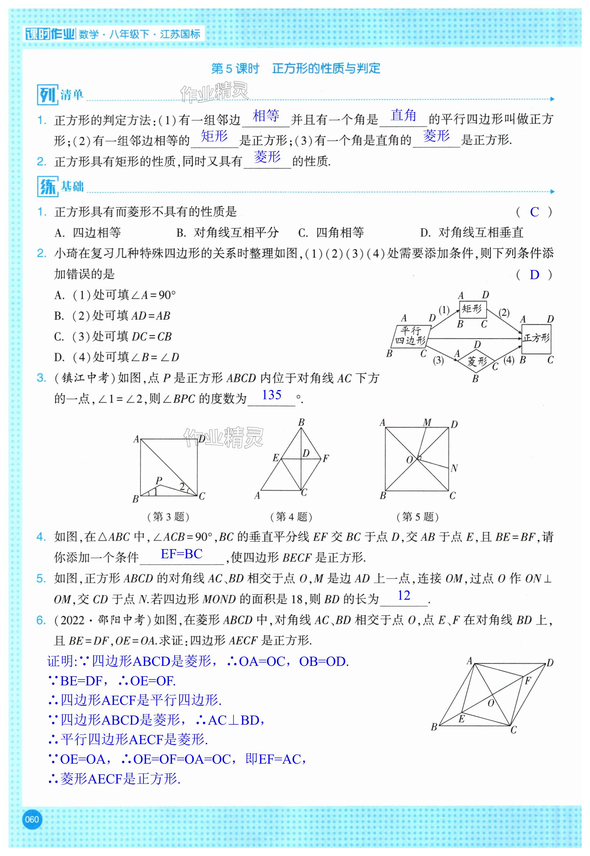 第60页