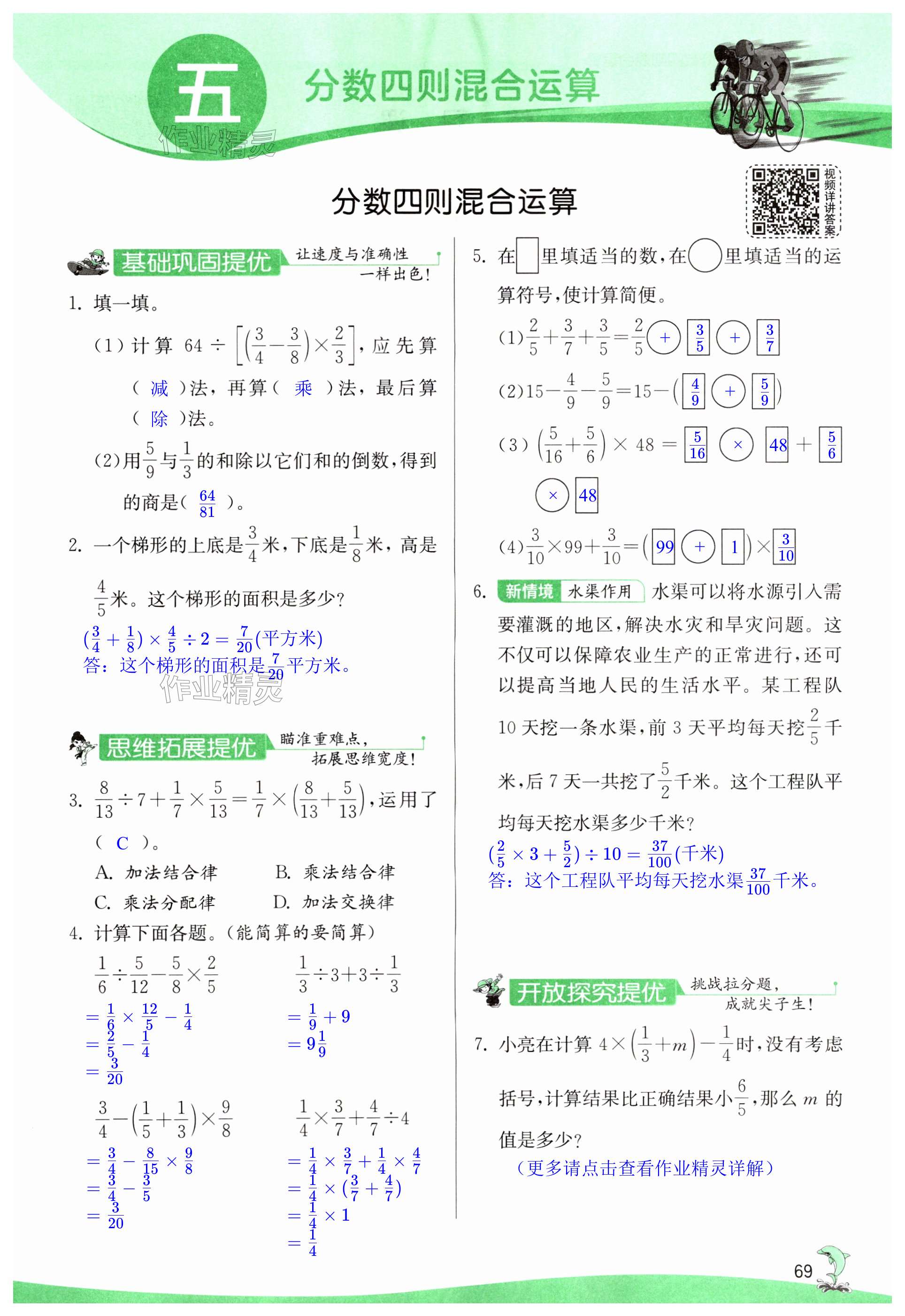 第69页