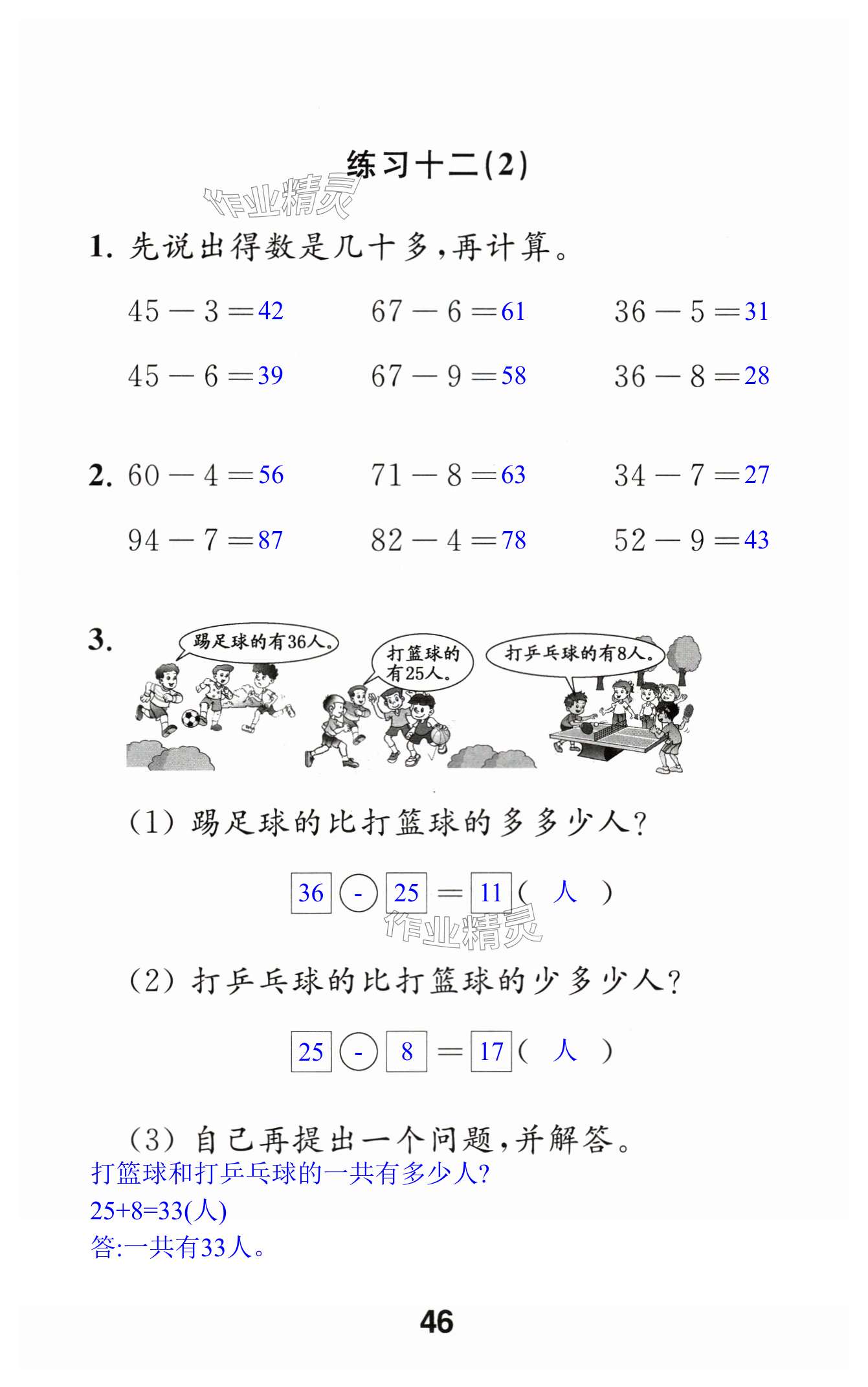 第46页