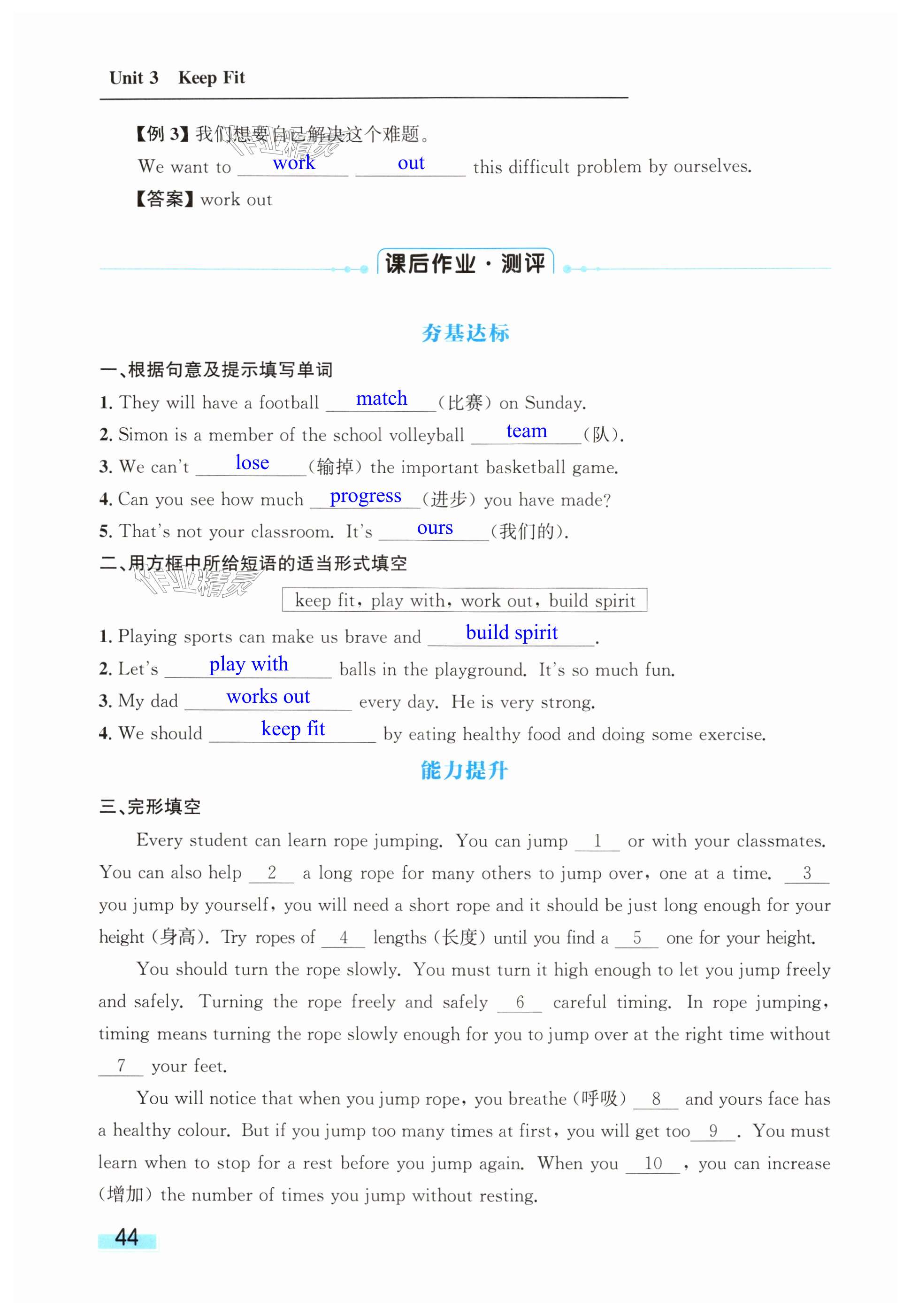 第44页
