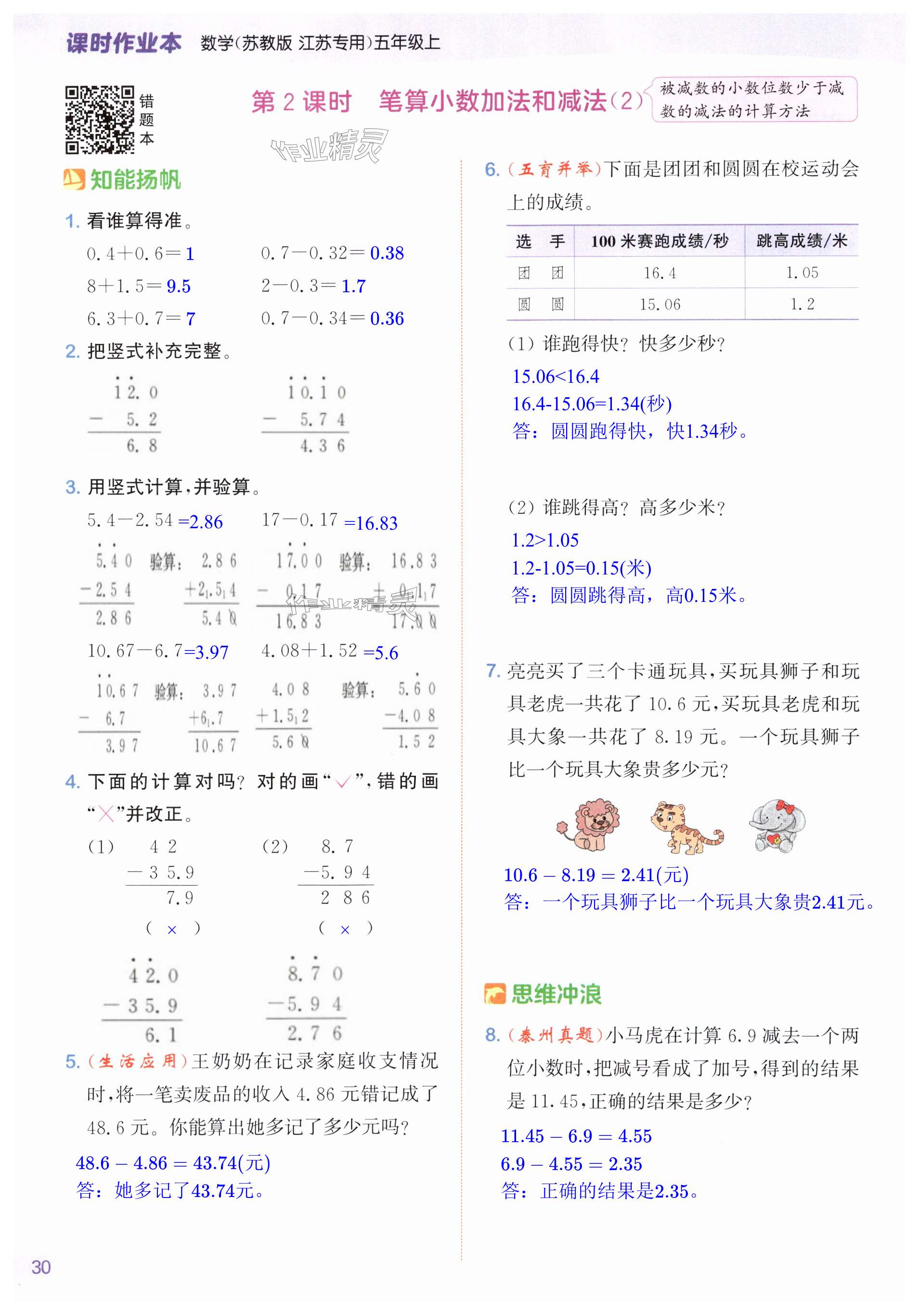 第30页