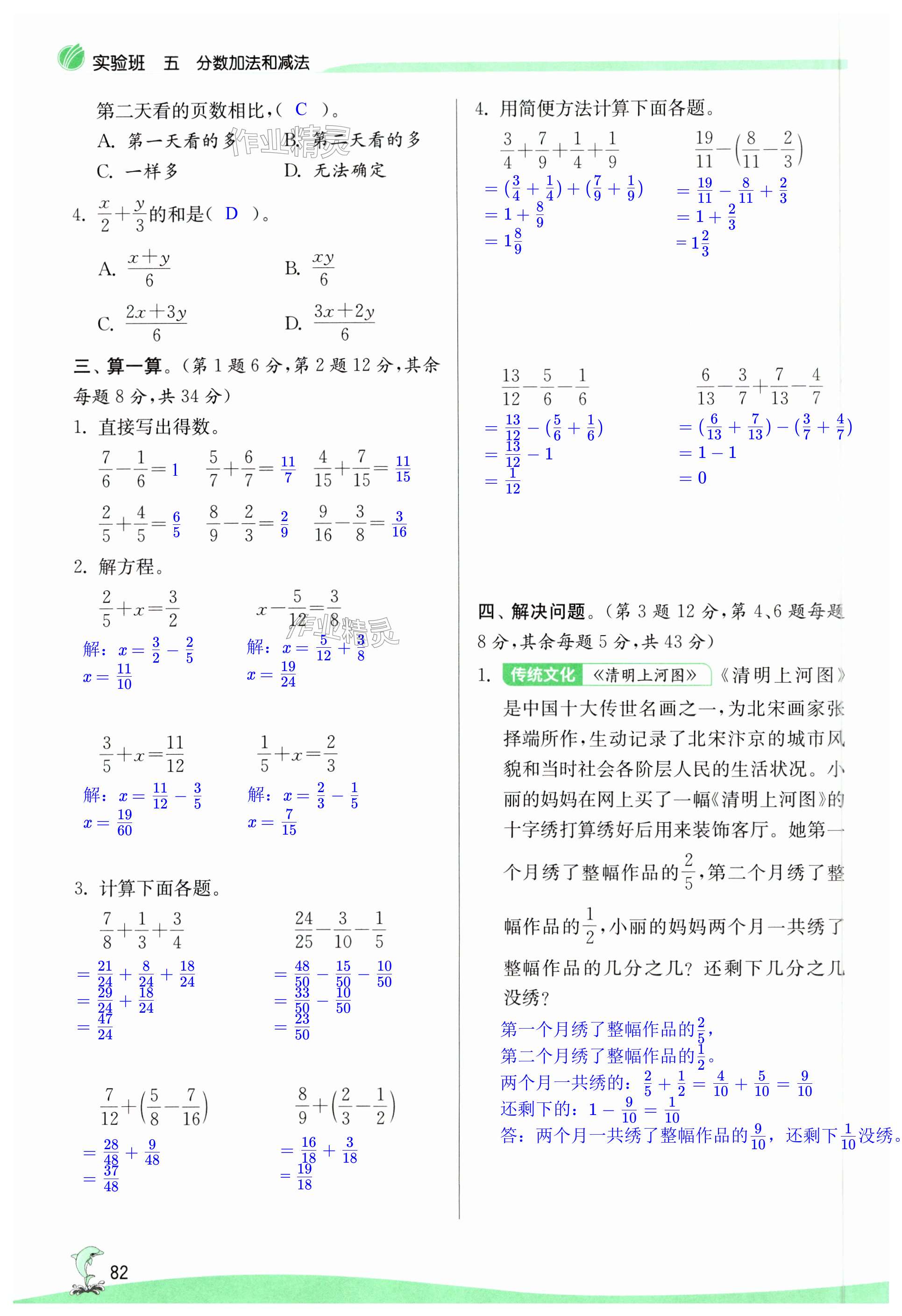 第82页