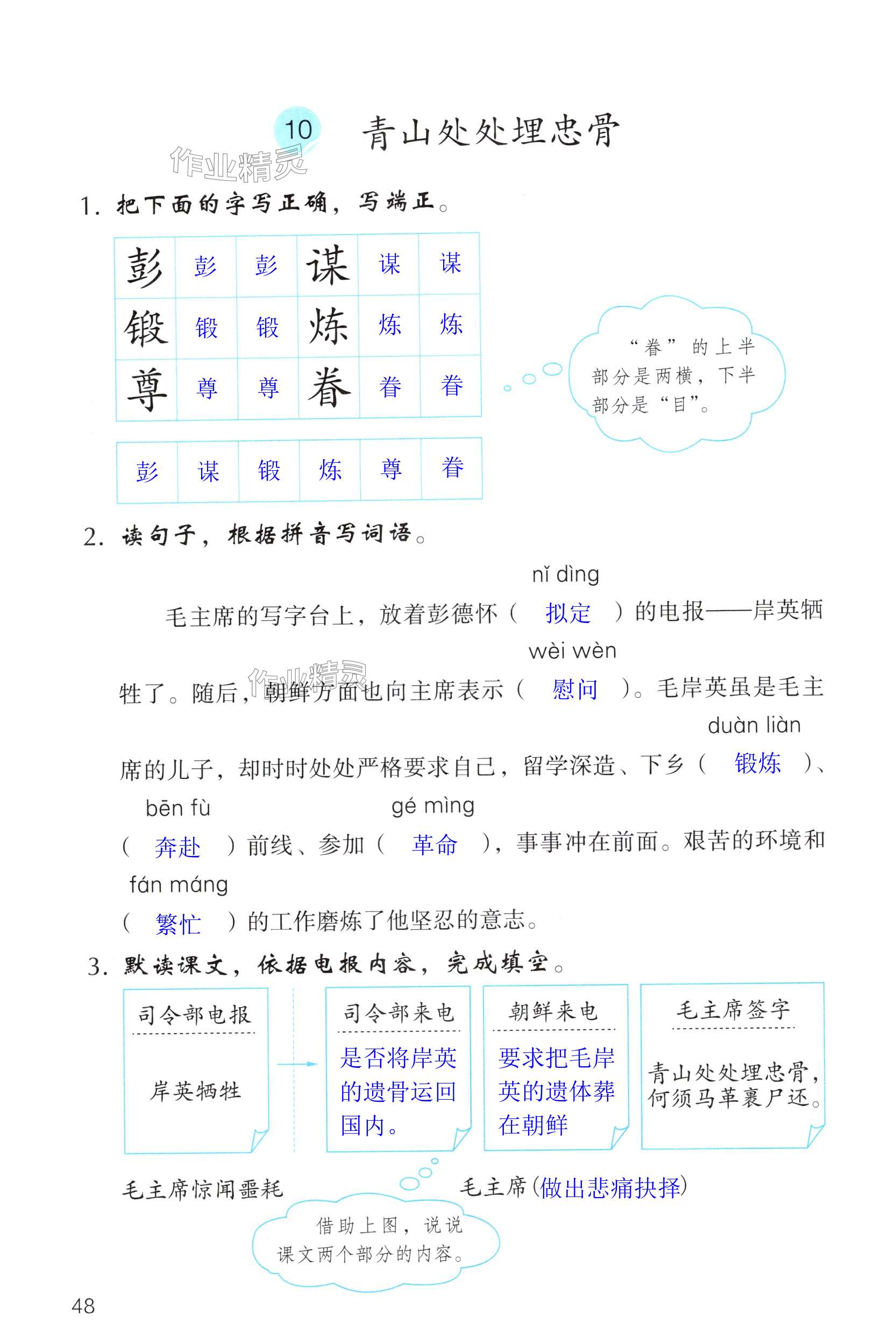 第48页