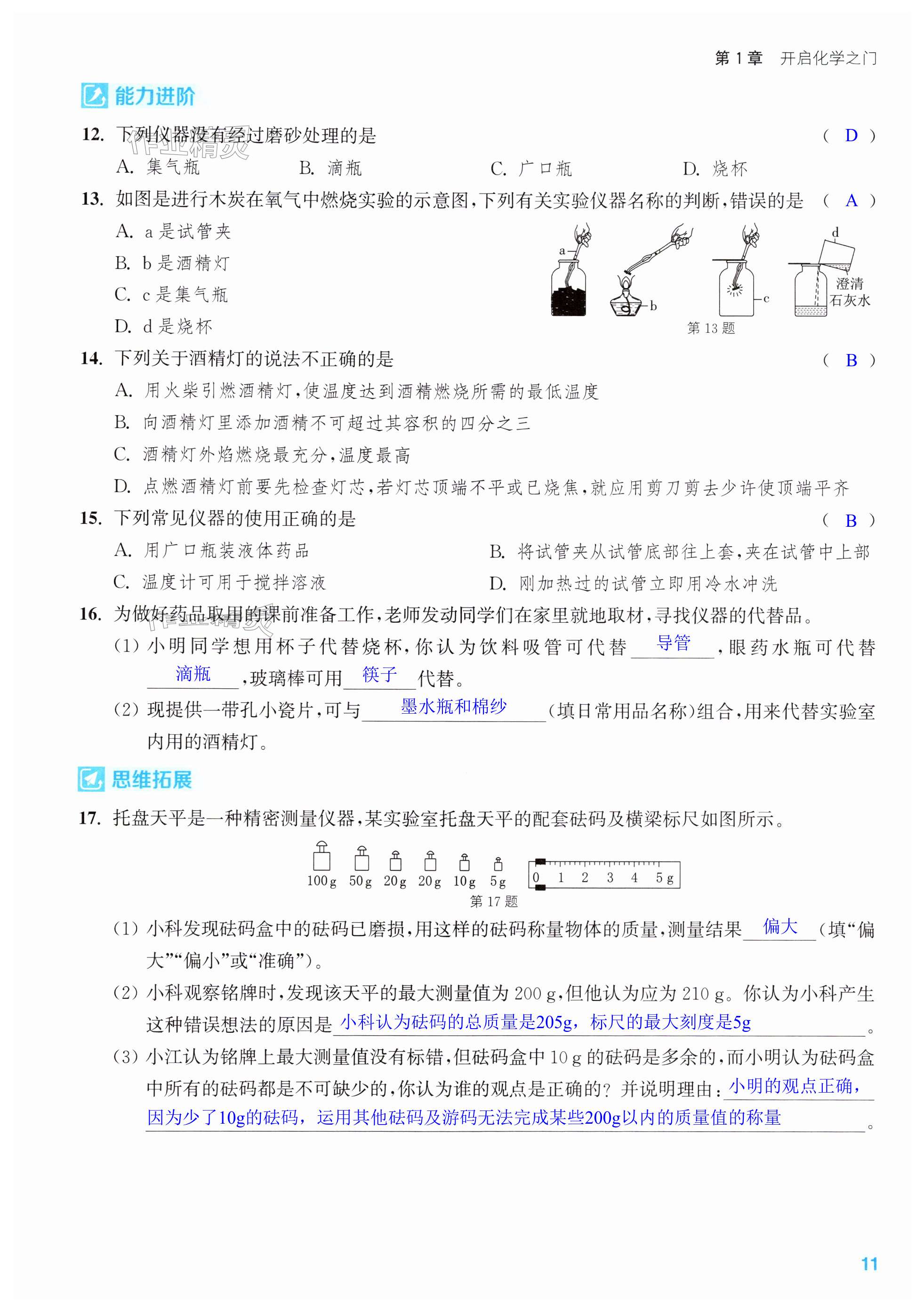 第11页