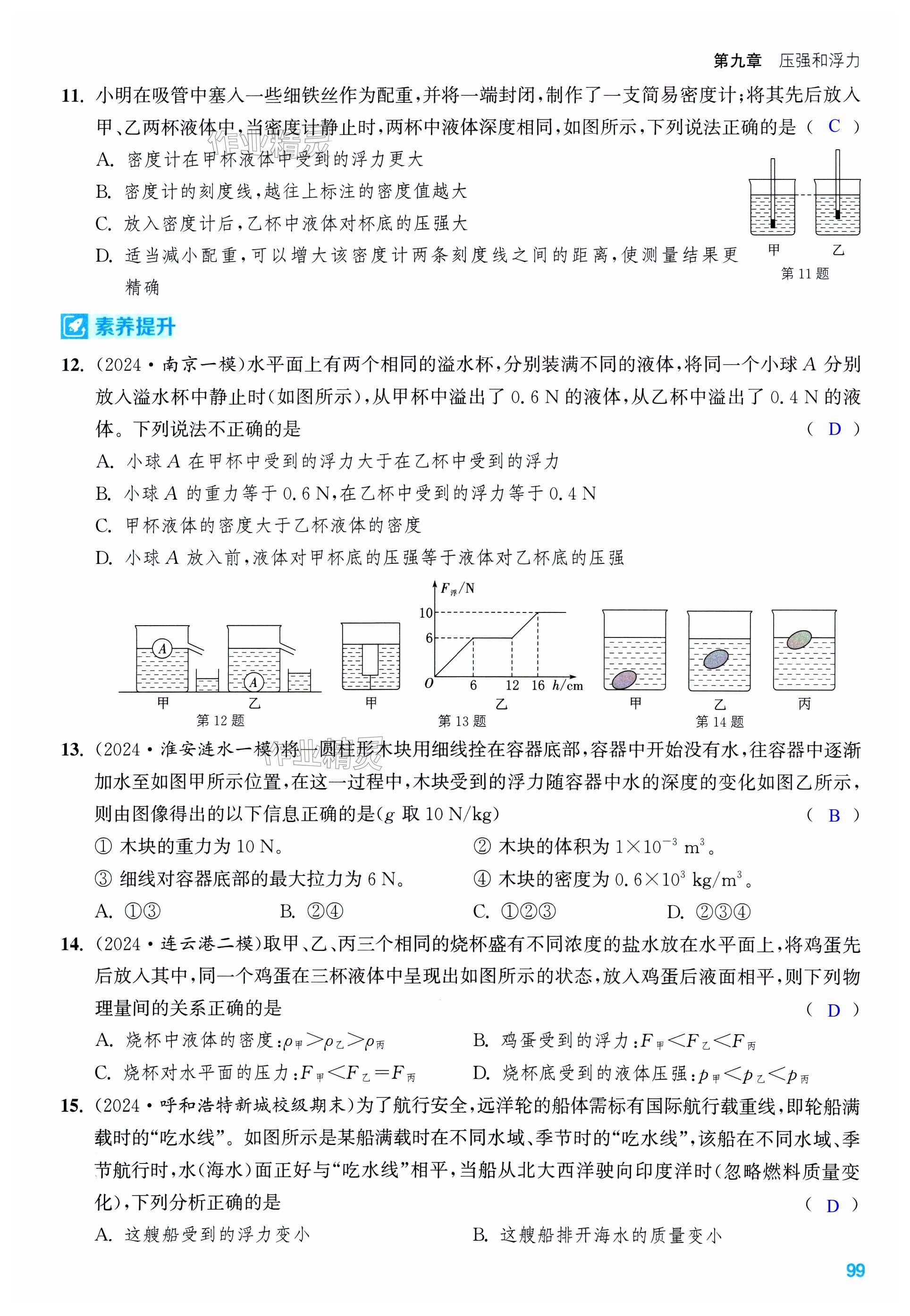 第99页