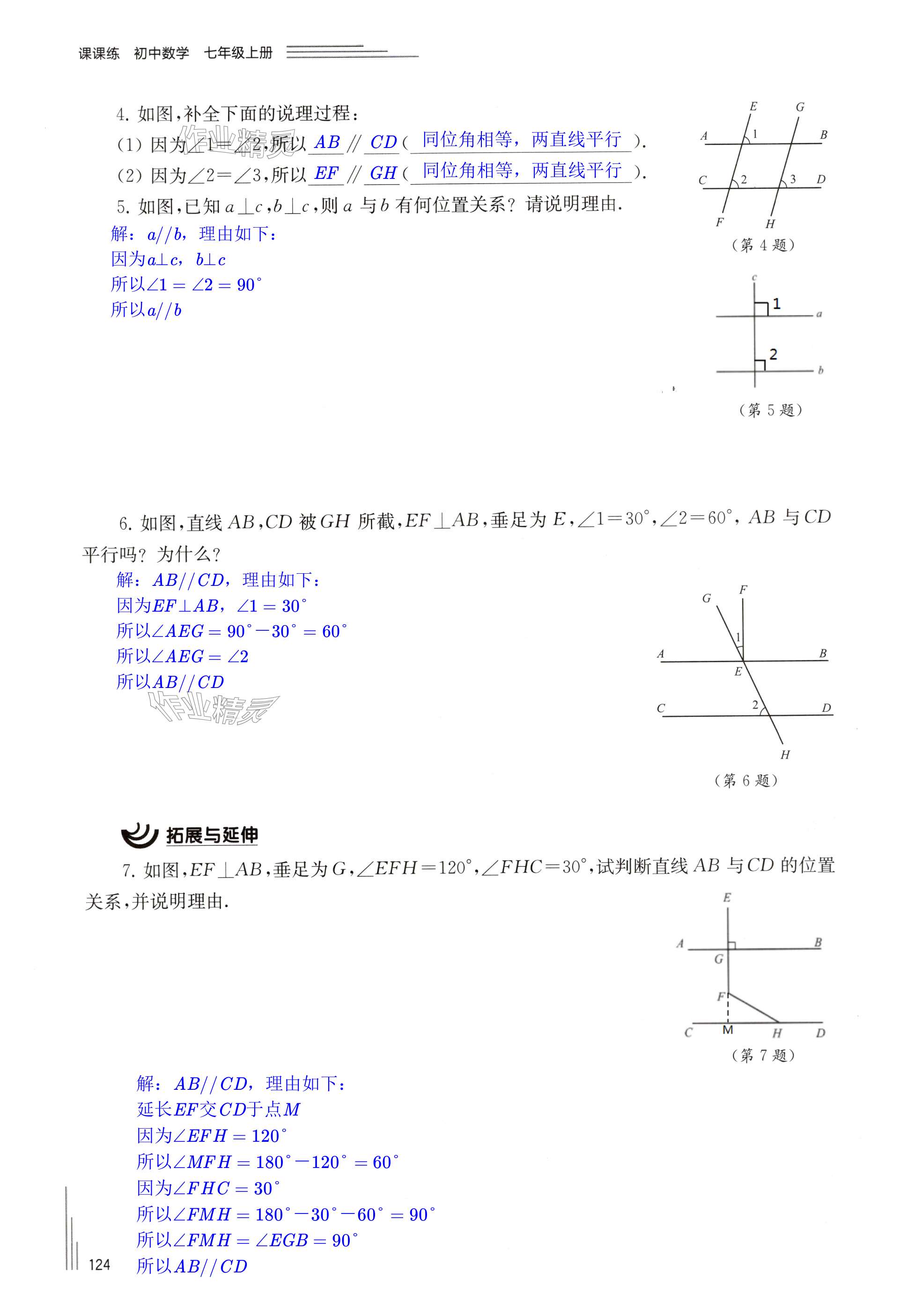 第124页