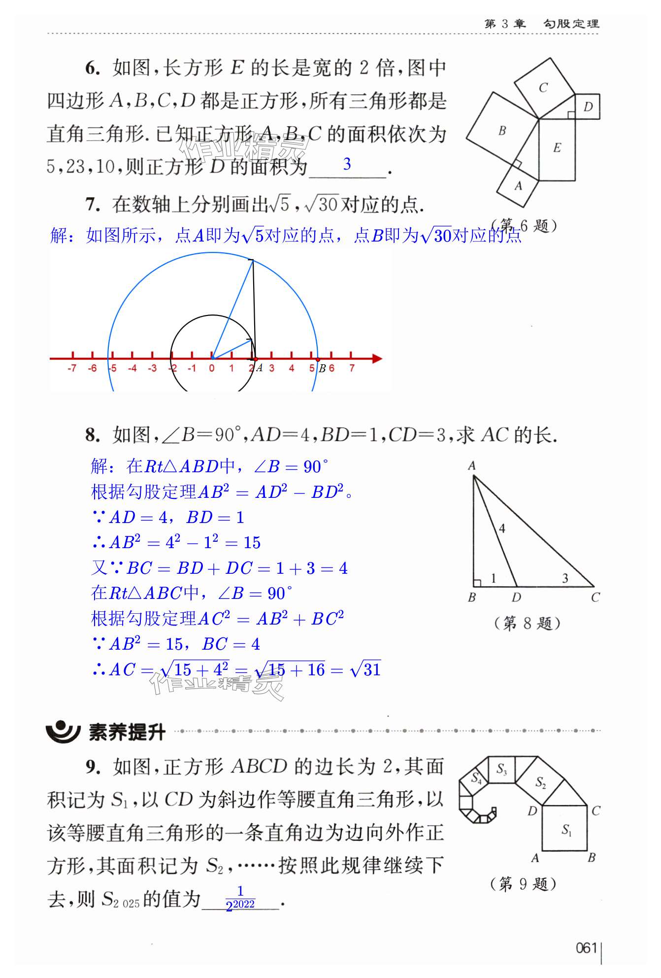 第61页