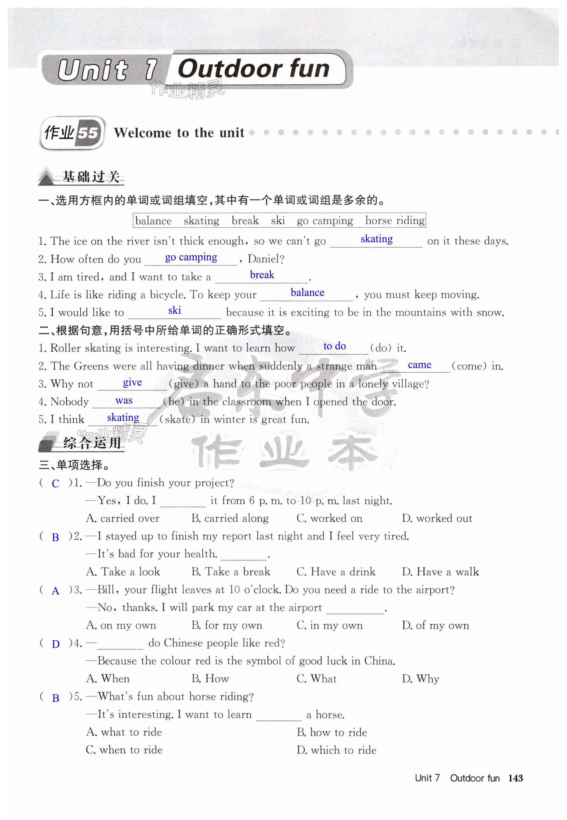 第143页