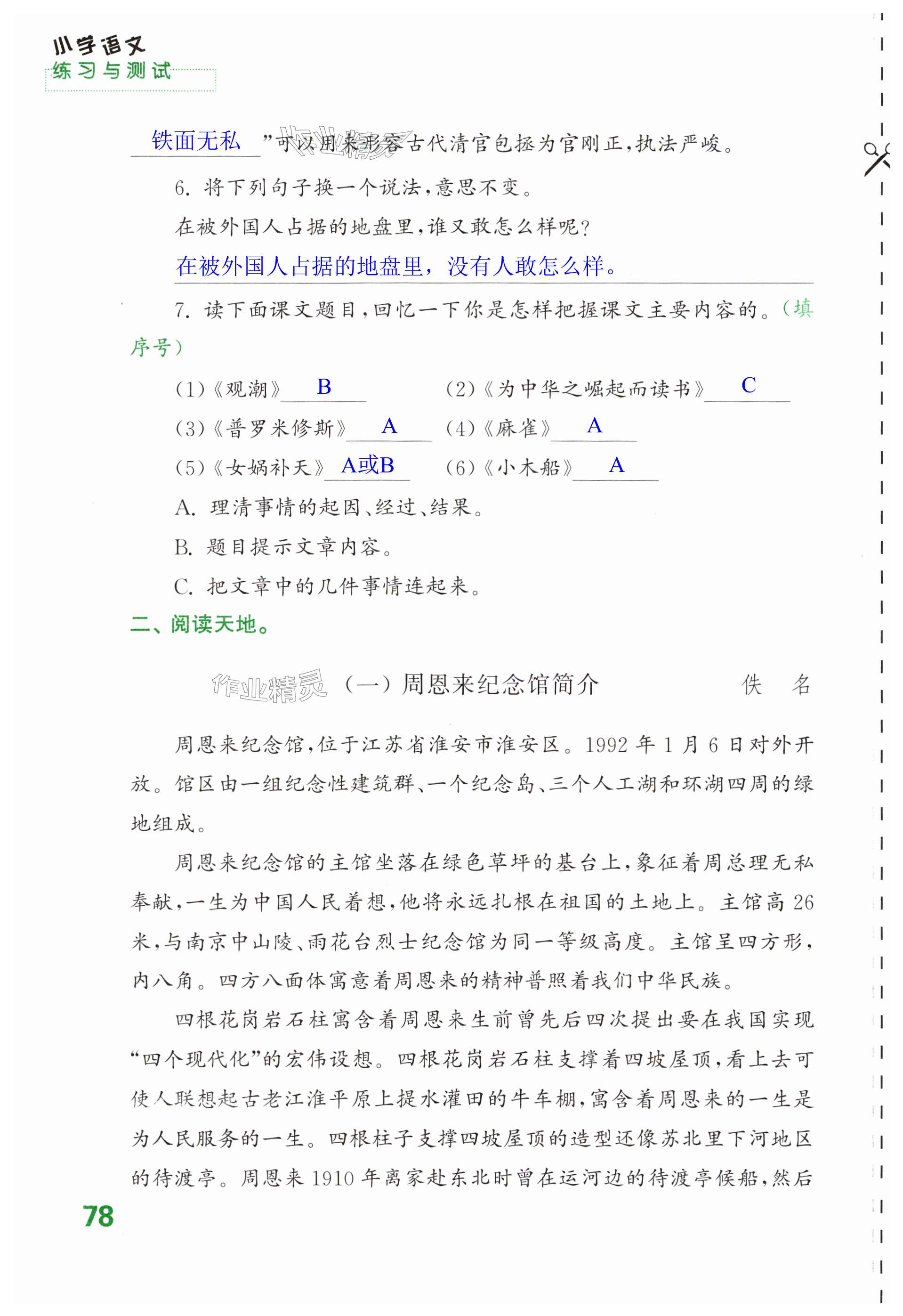 第78页