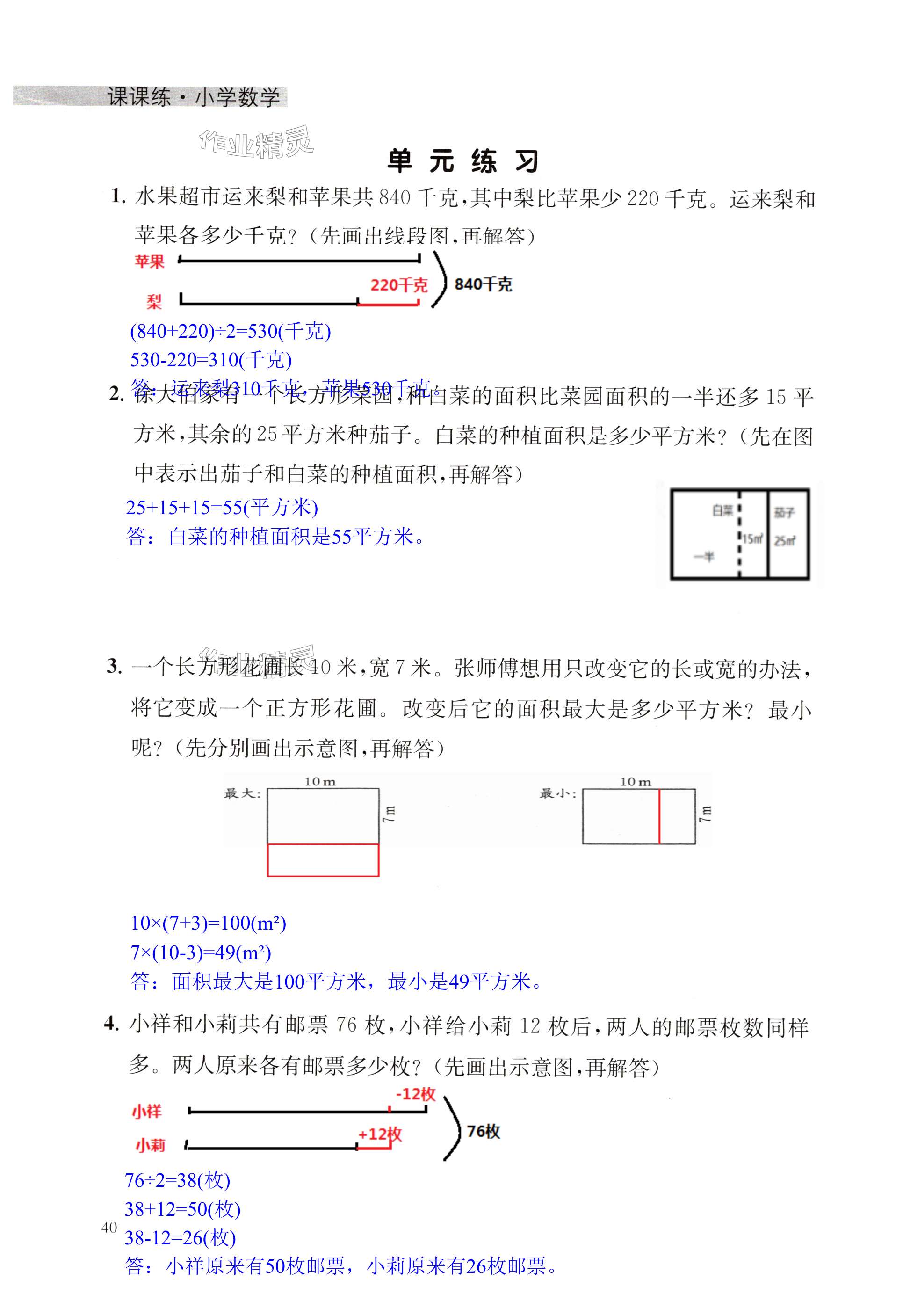 第40页