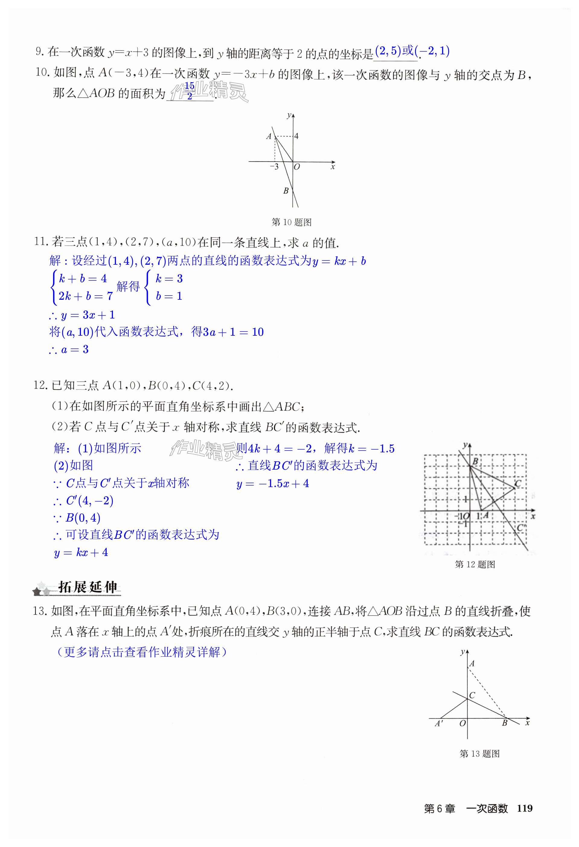 第119页