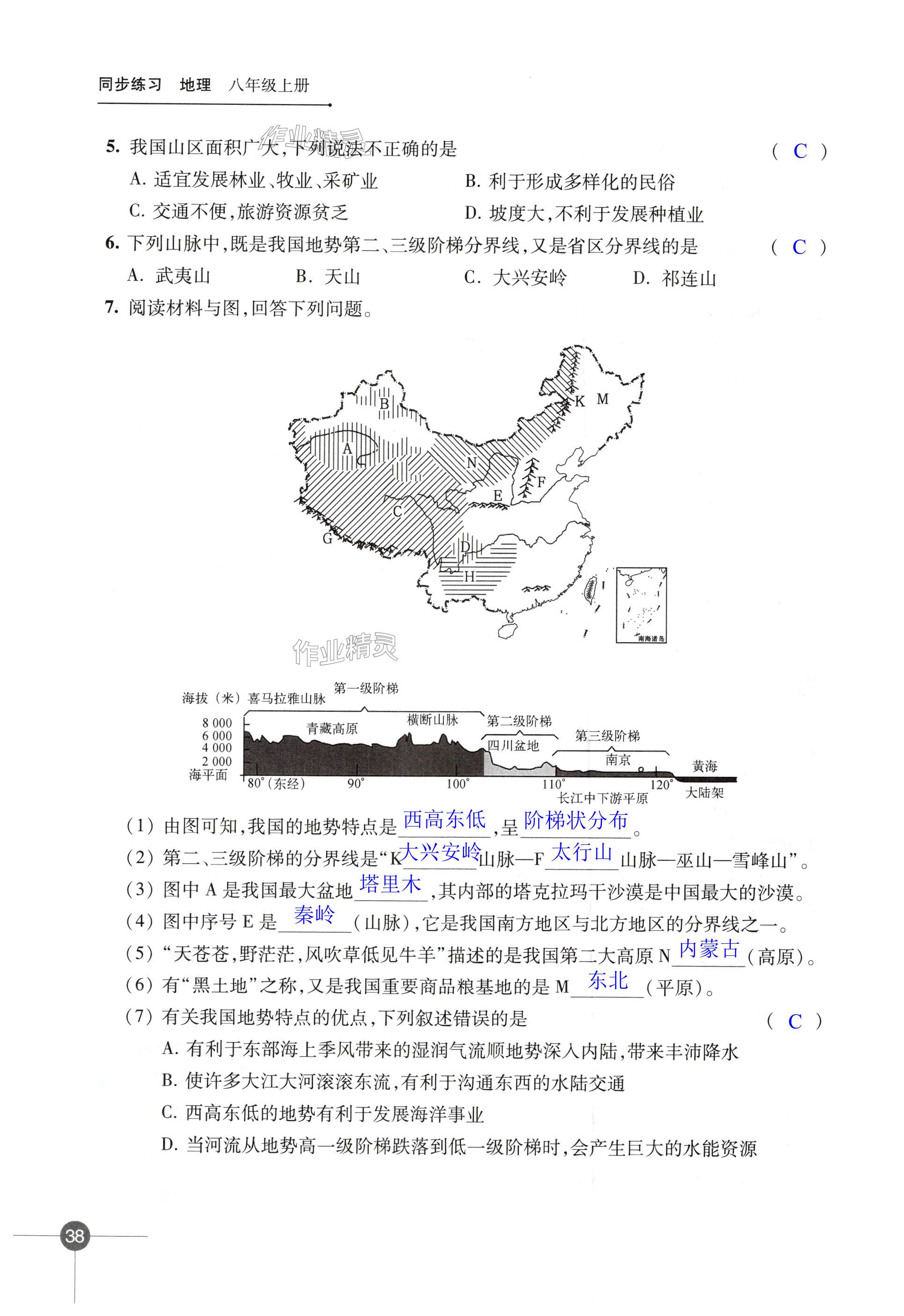 第38页