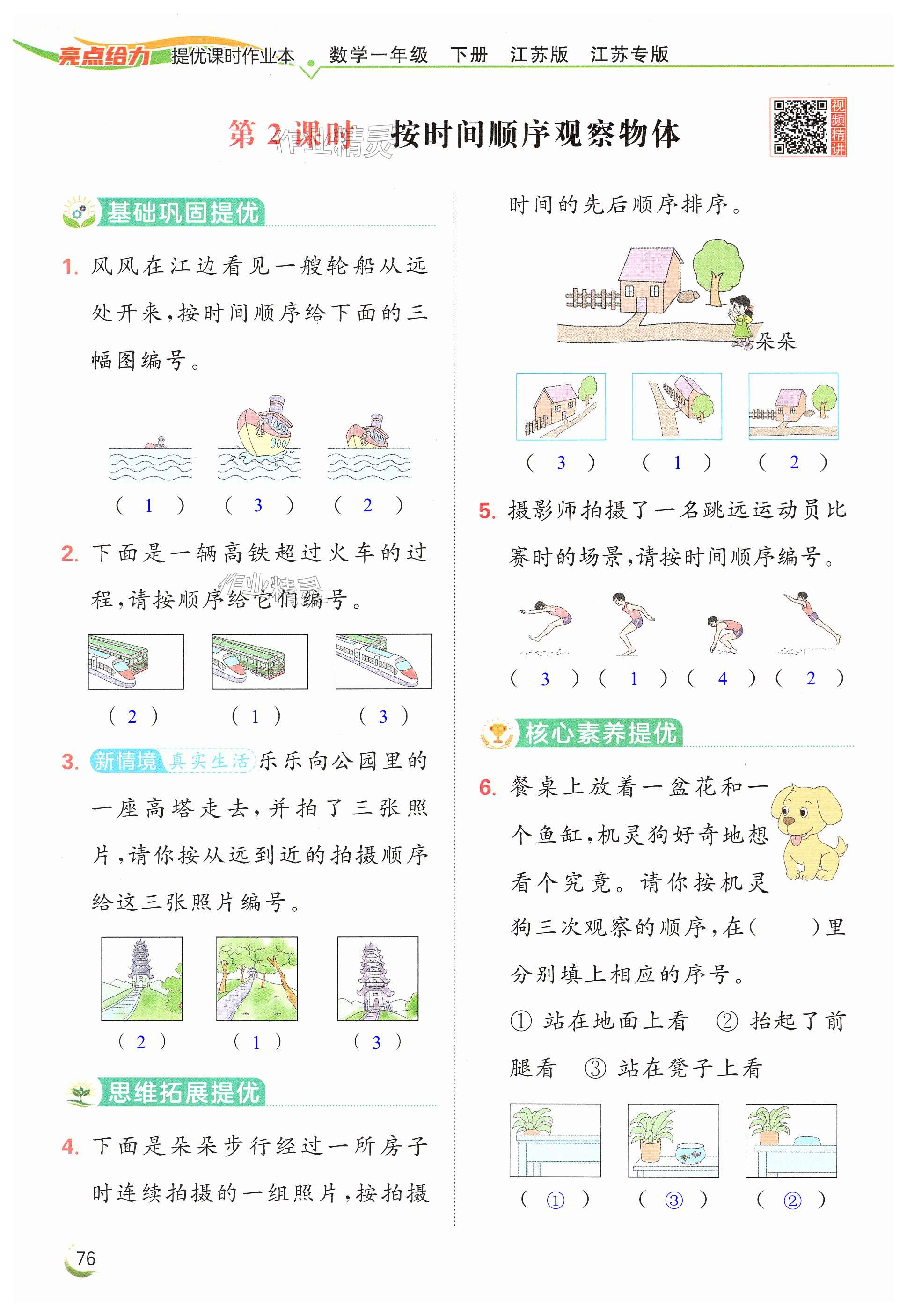 第76页