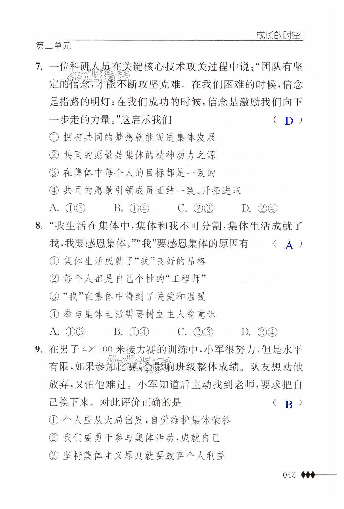 第43页