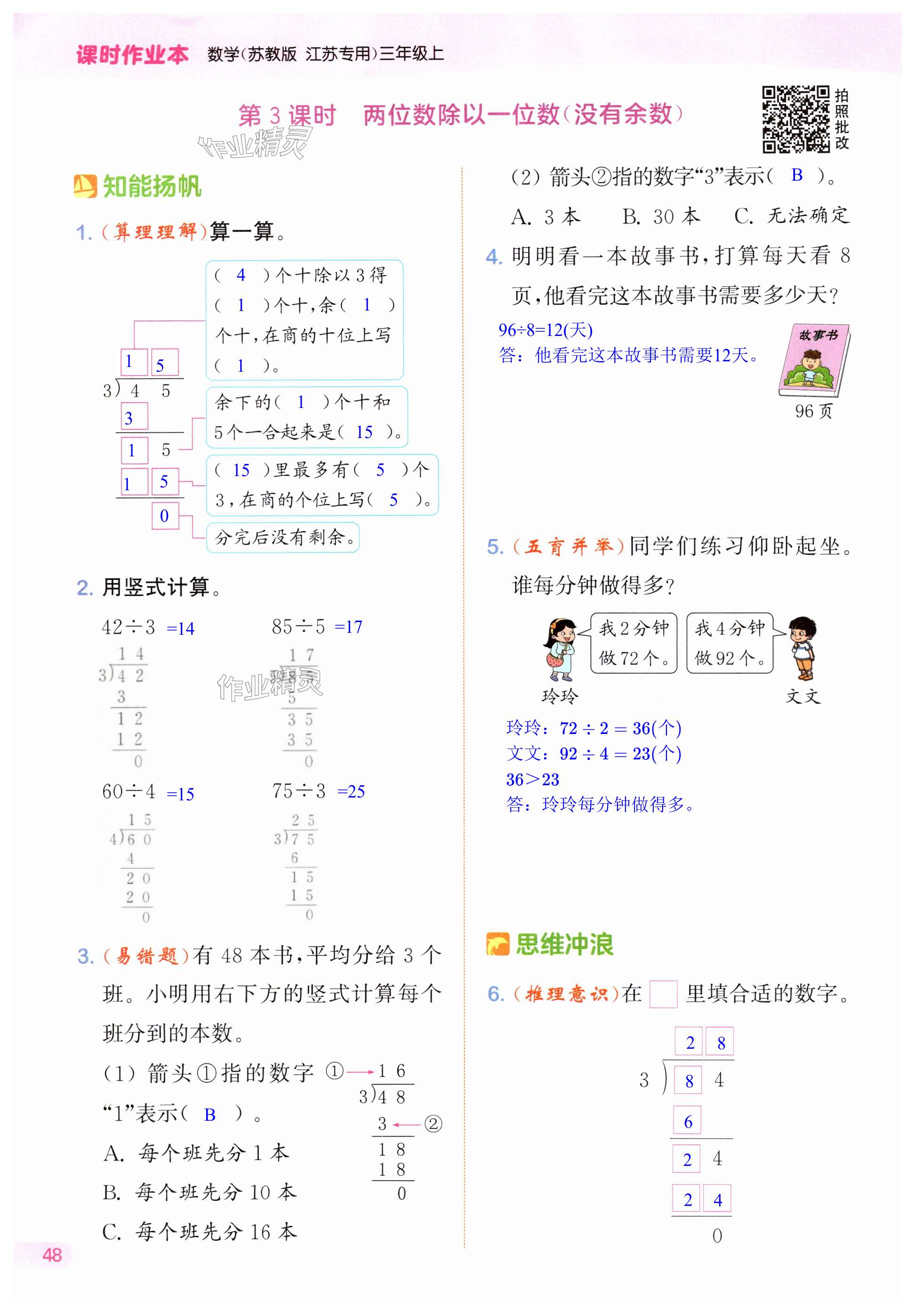 第48页
